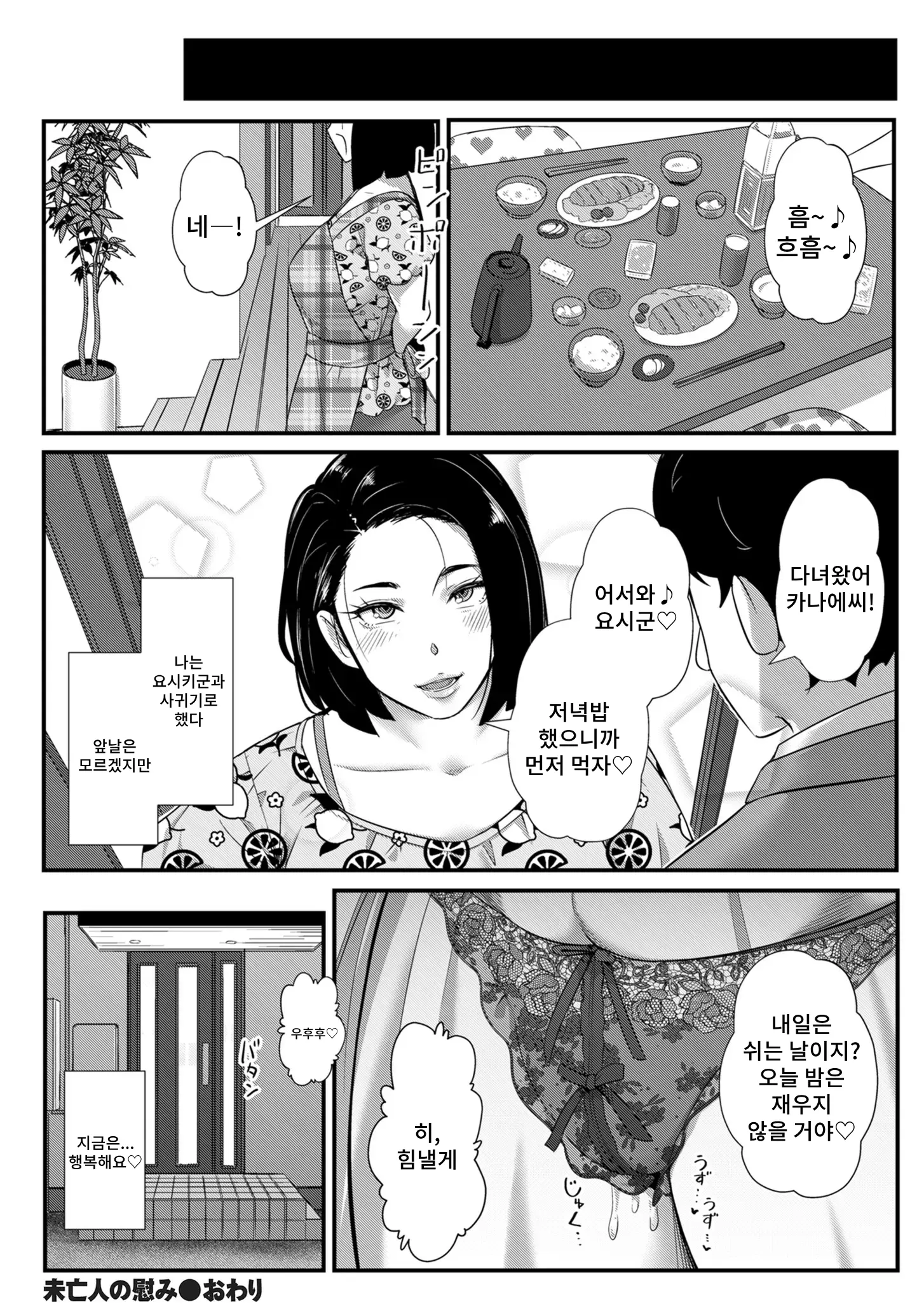 웹툰 이미지 23