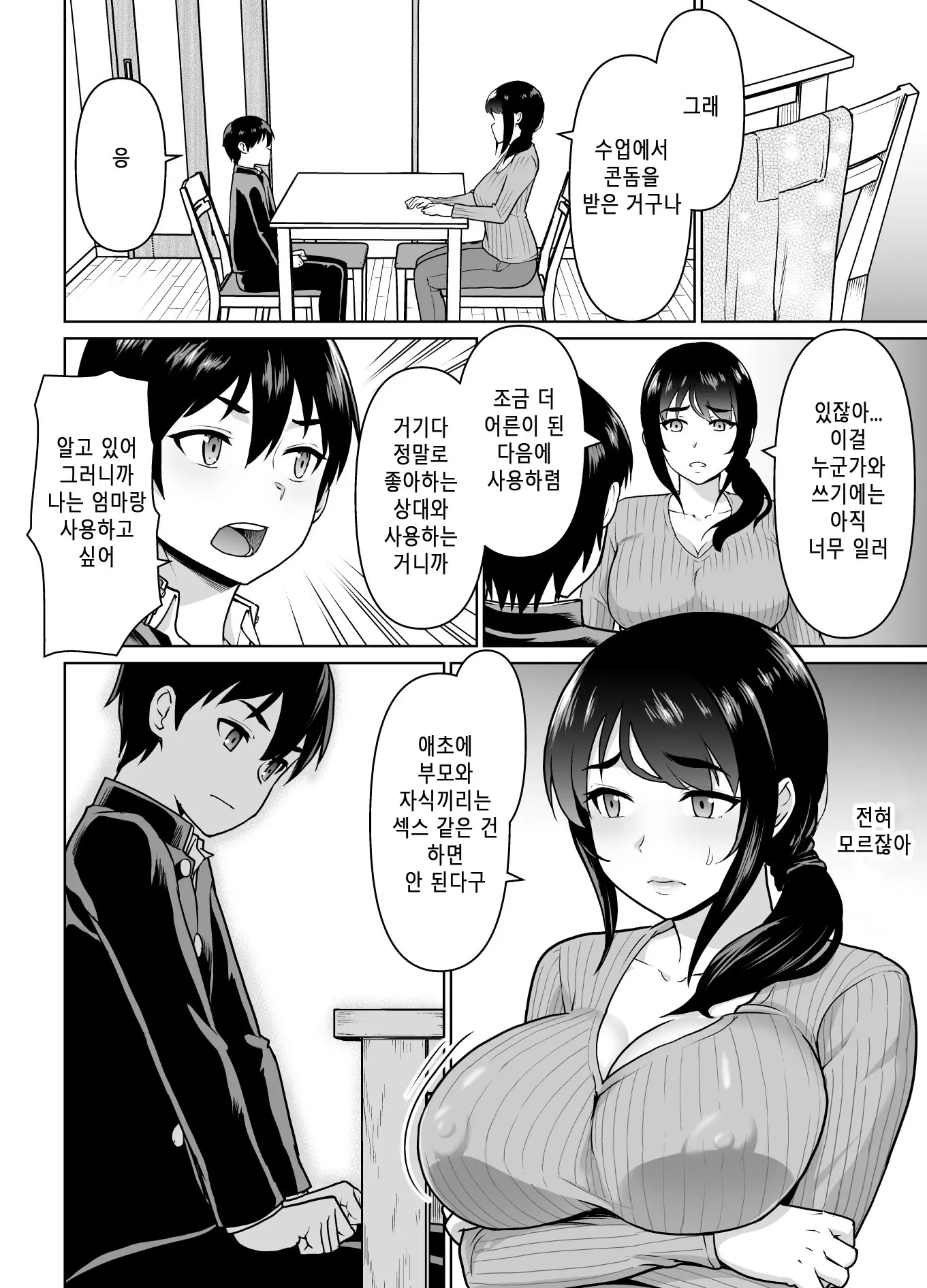 웹툰 이미지 19