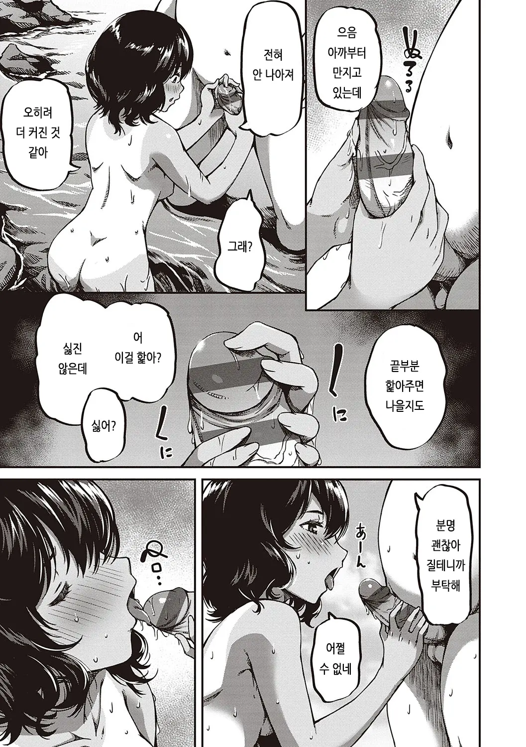 웹툰 이미지 173