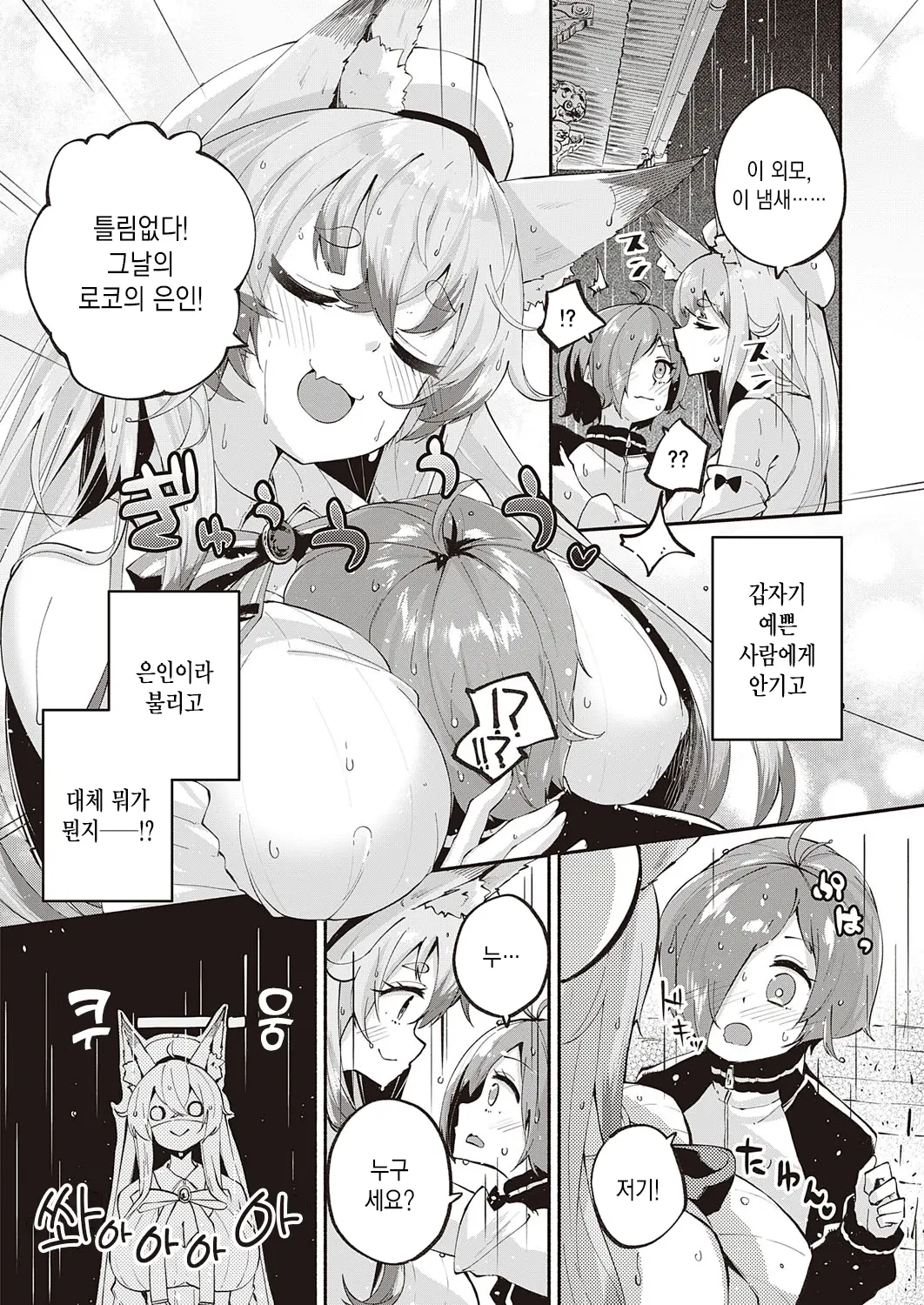 웹툰 이미지 2