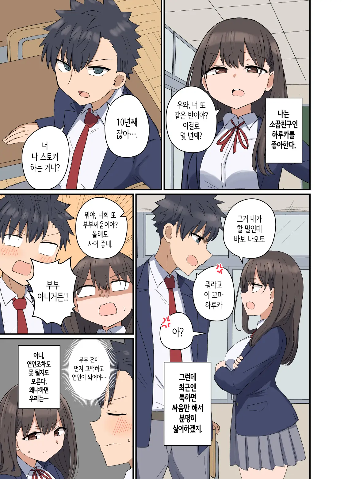 웹툰 이미지 2