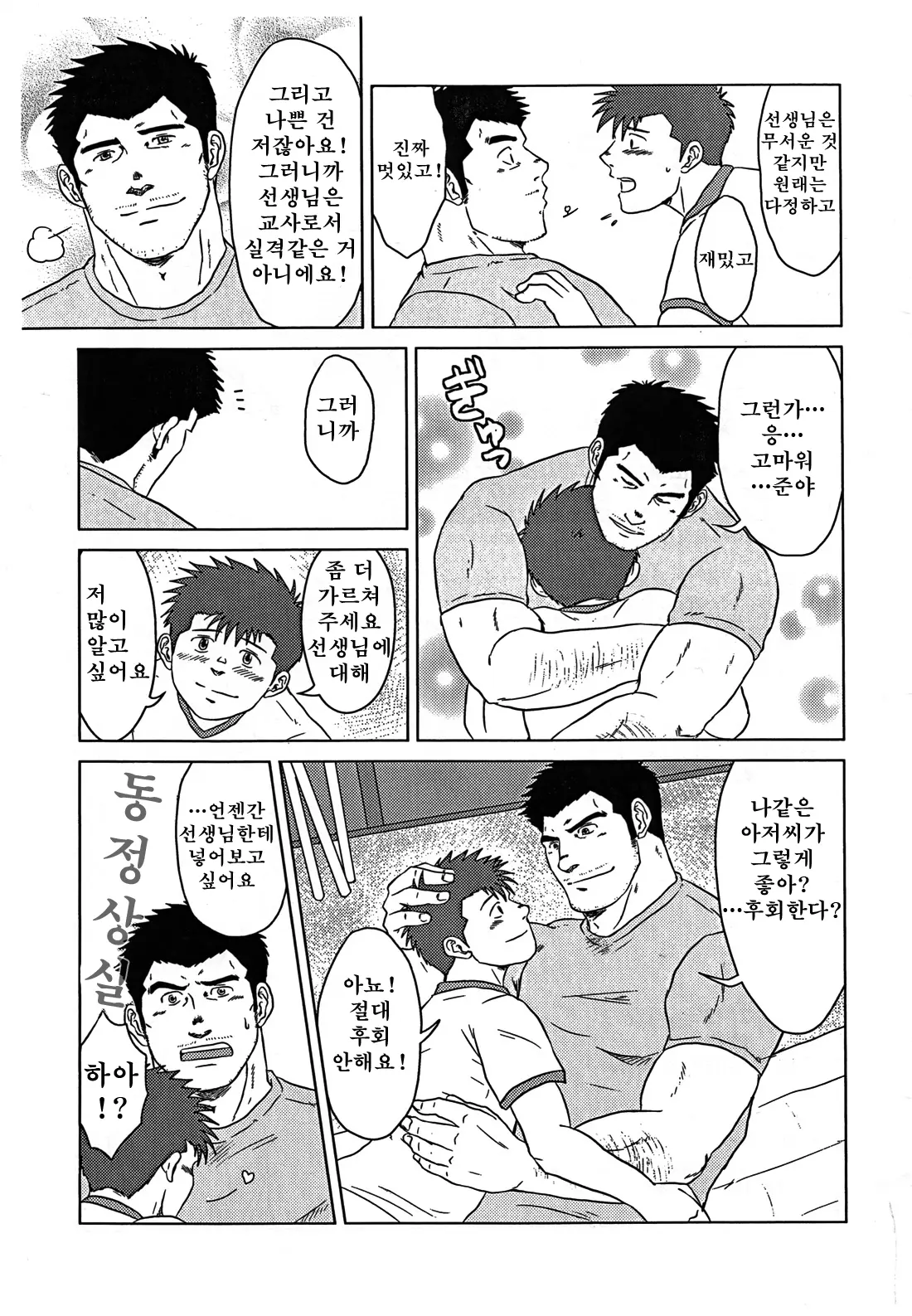 웹툰 이미지 31