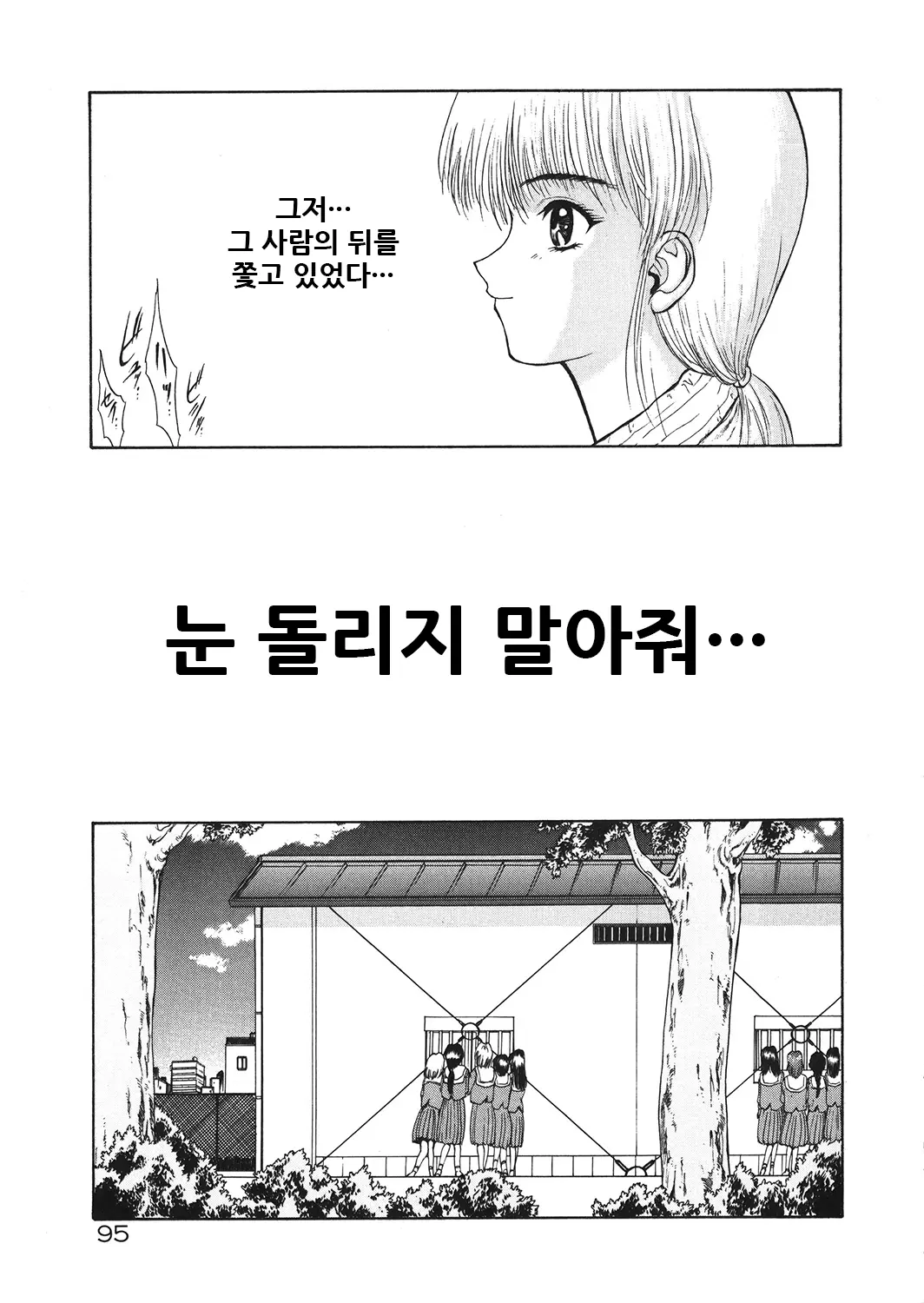 웹툰 이미지 98