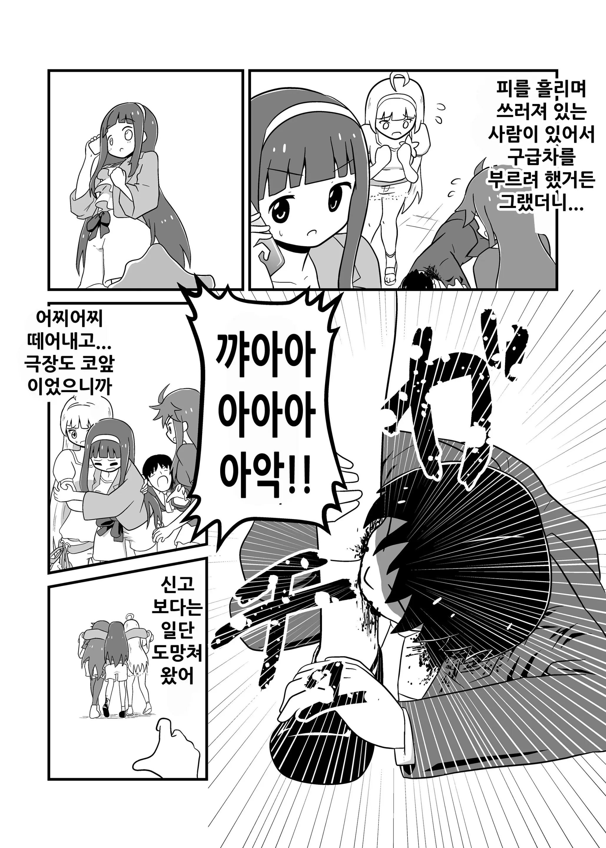 웹툰 이미지 7
