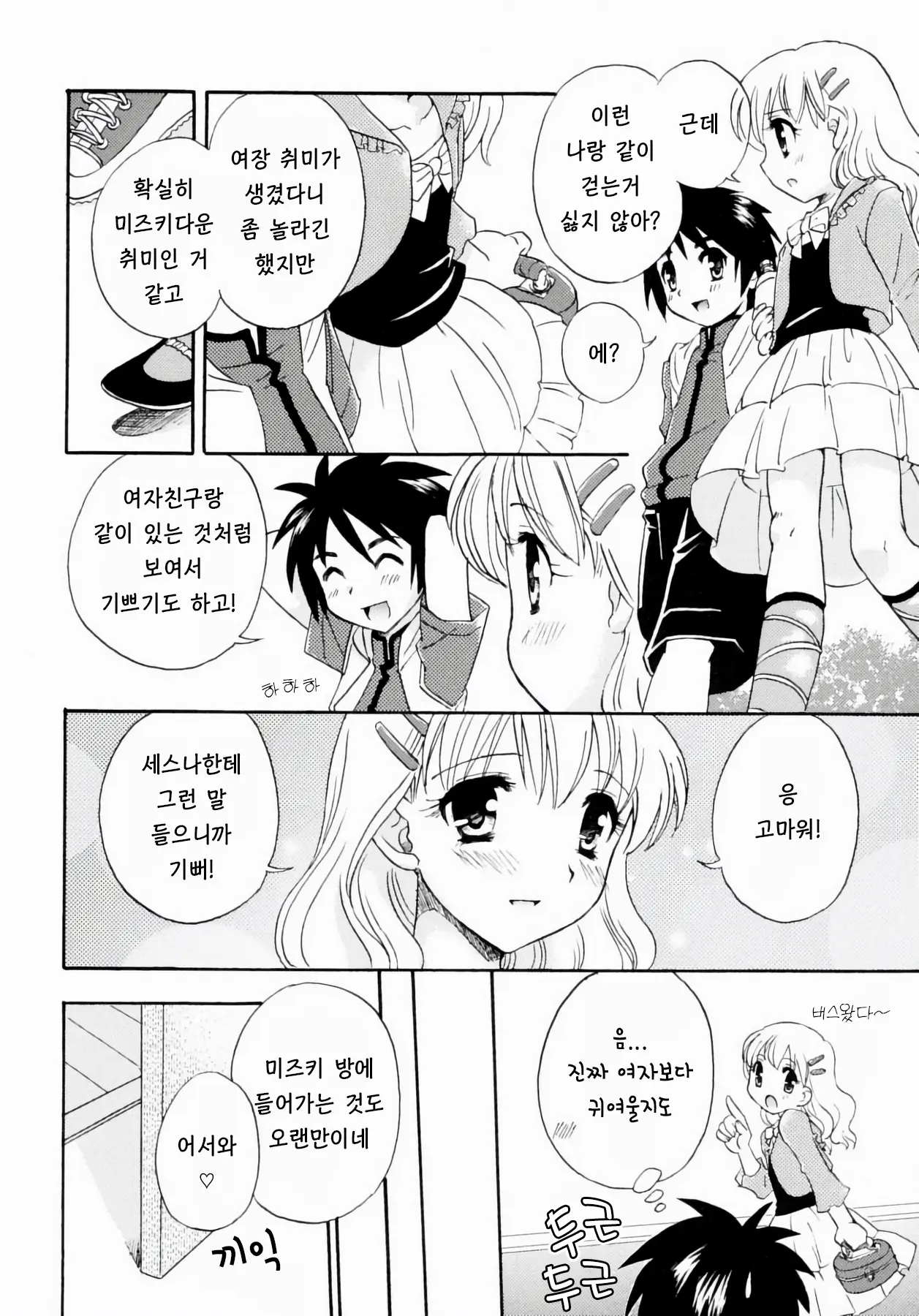 웹툰 이미지 1