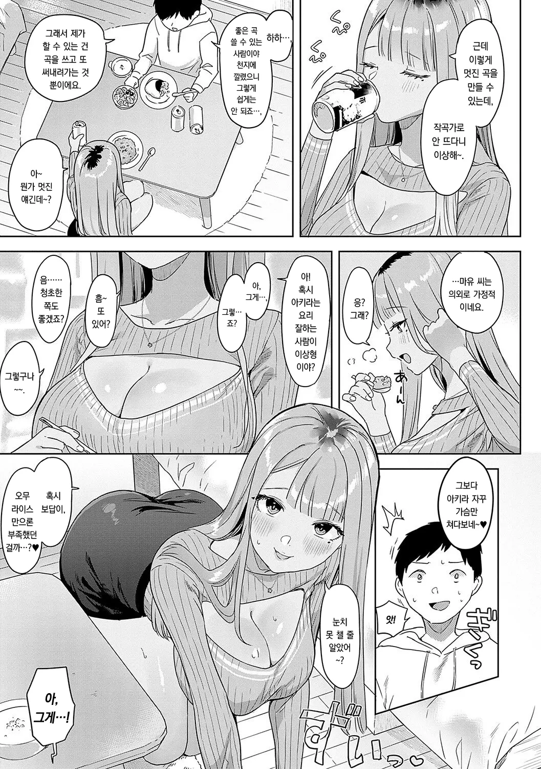 웹툰 이미지 173