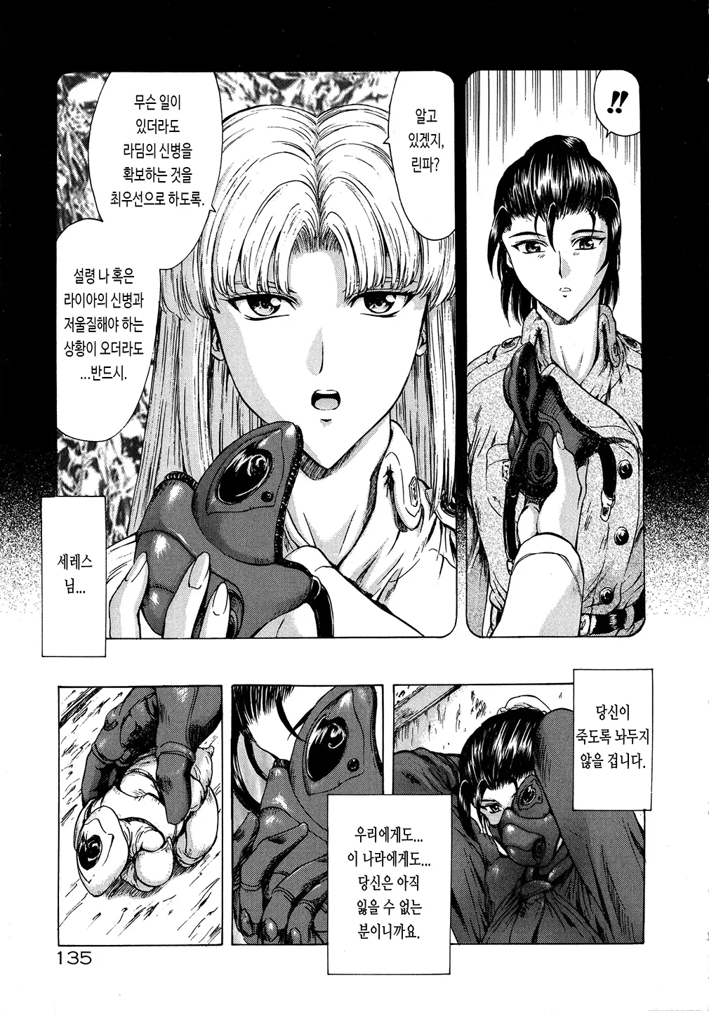 웹툰 이미지 142