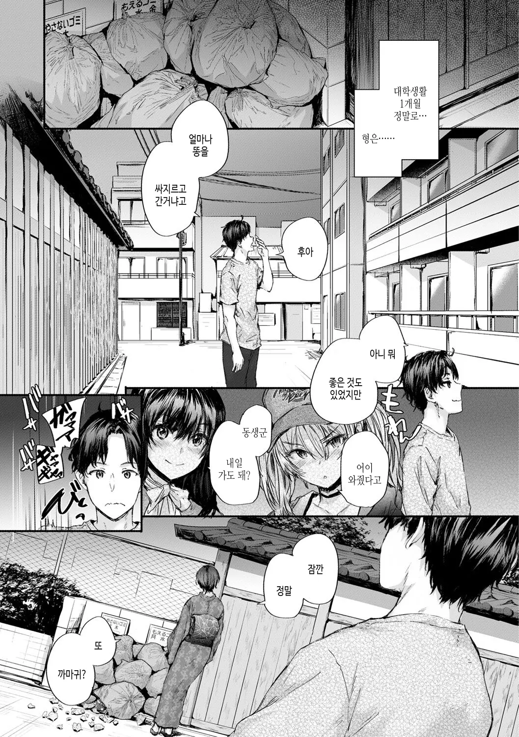 웹툰 이미지 48