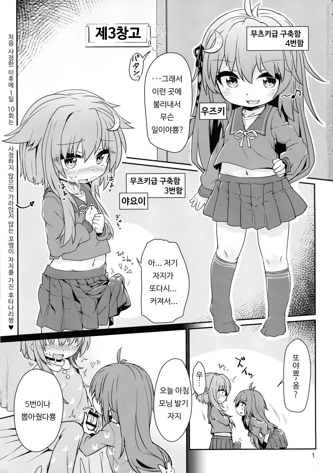 웹툰 이미지 2