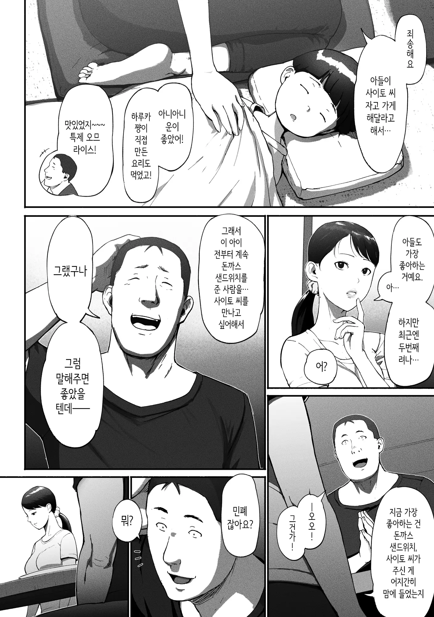 웹툰 이미지 50