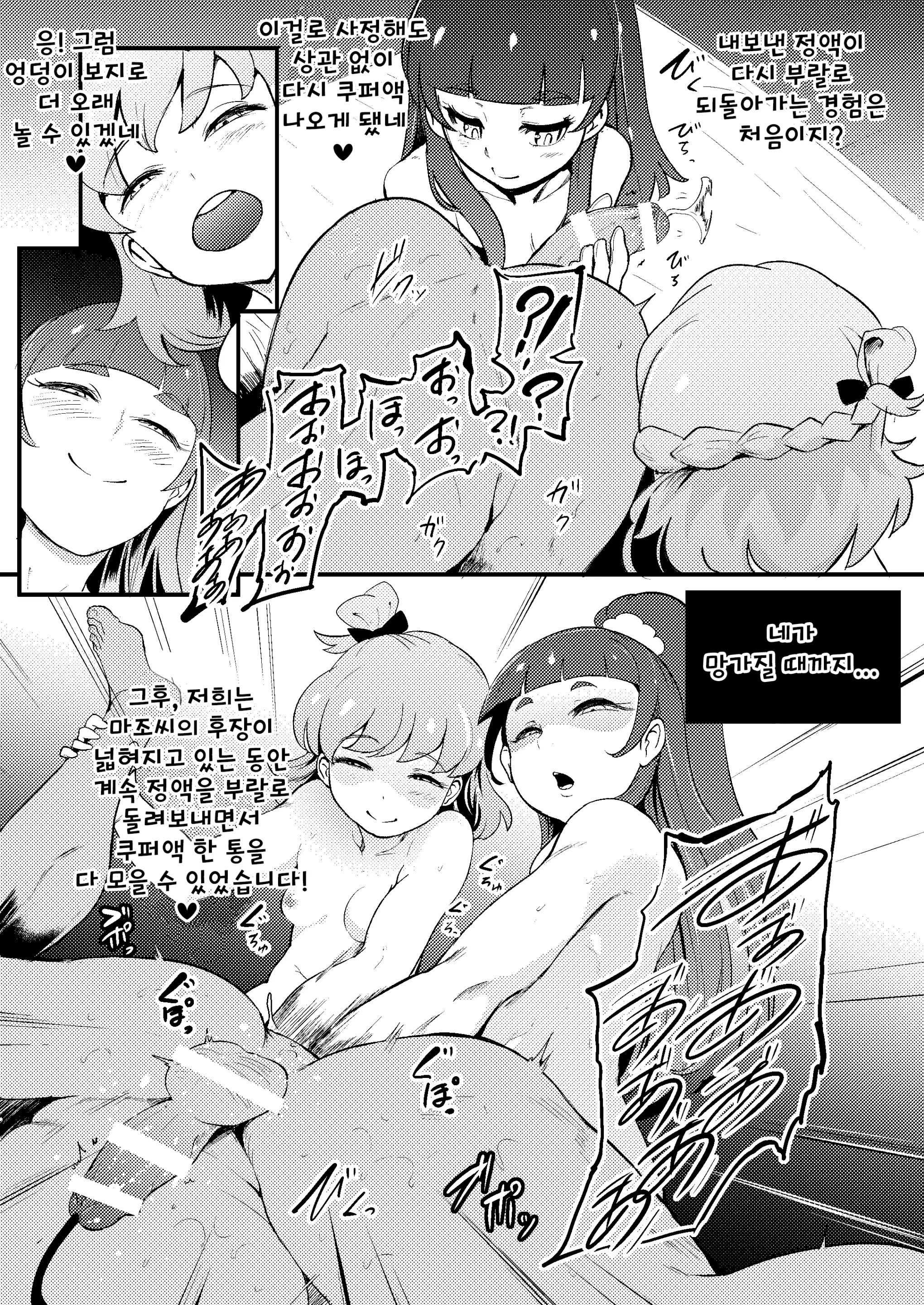 웹툰 이미지 12
