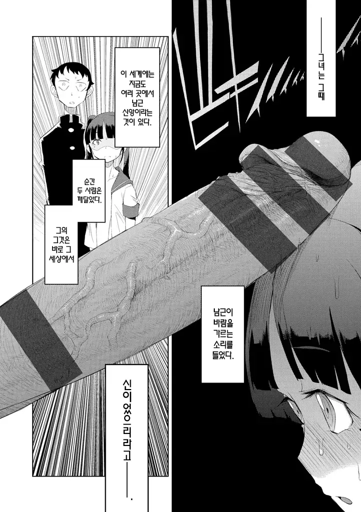웹툰 이미지 151