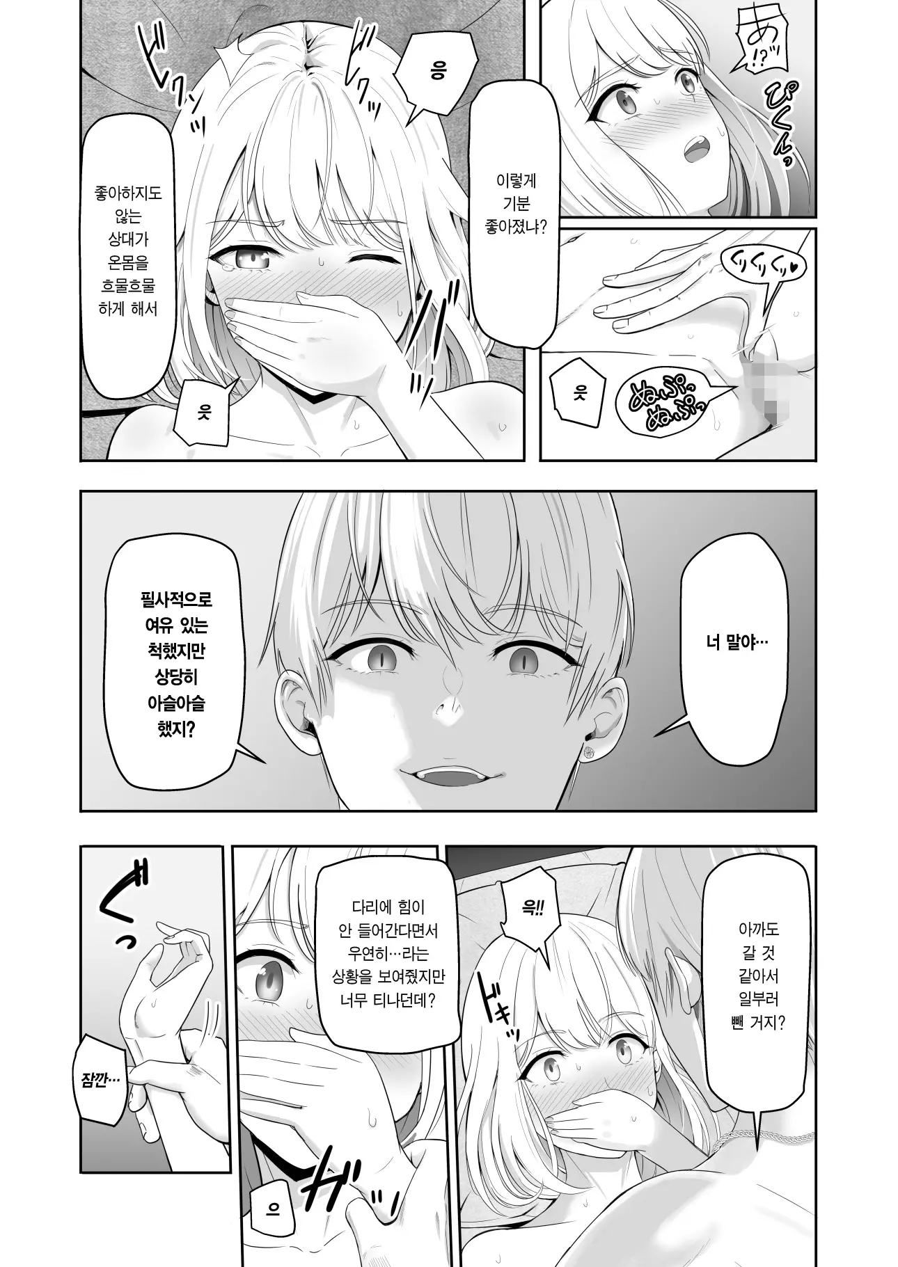 웹툰 이미지 115