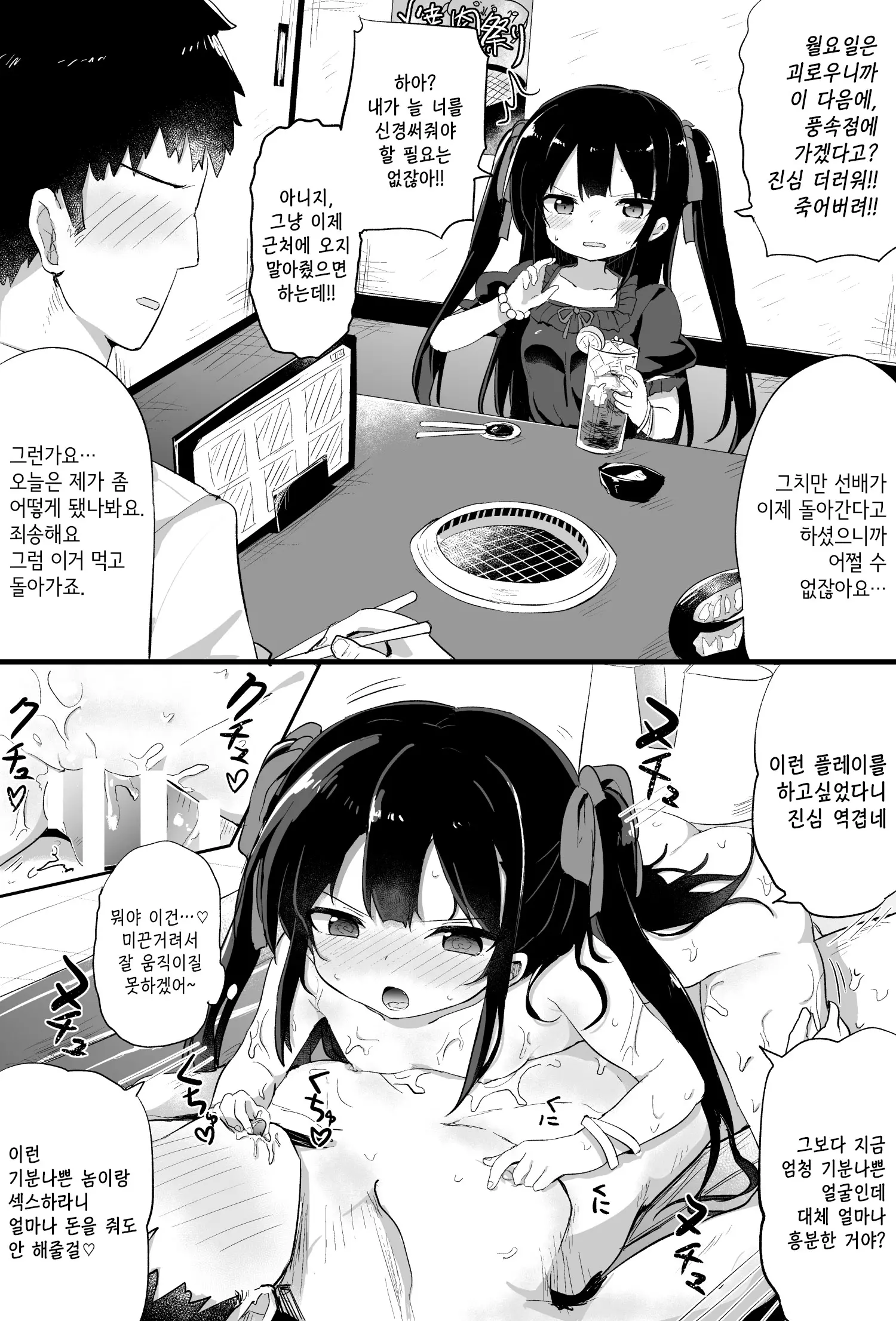 웹툰 이미지 7