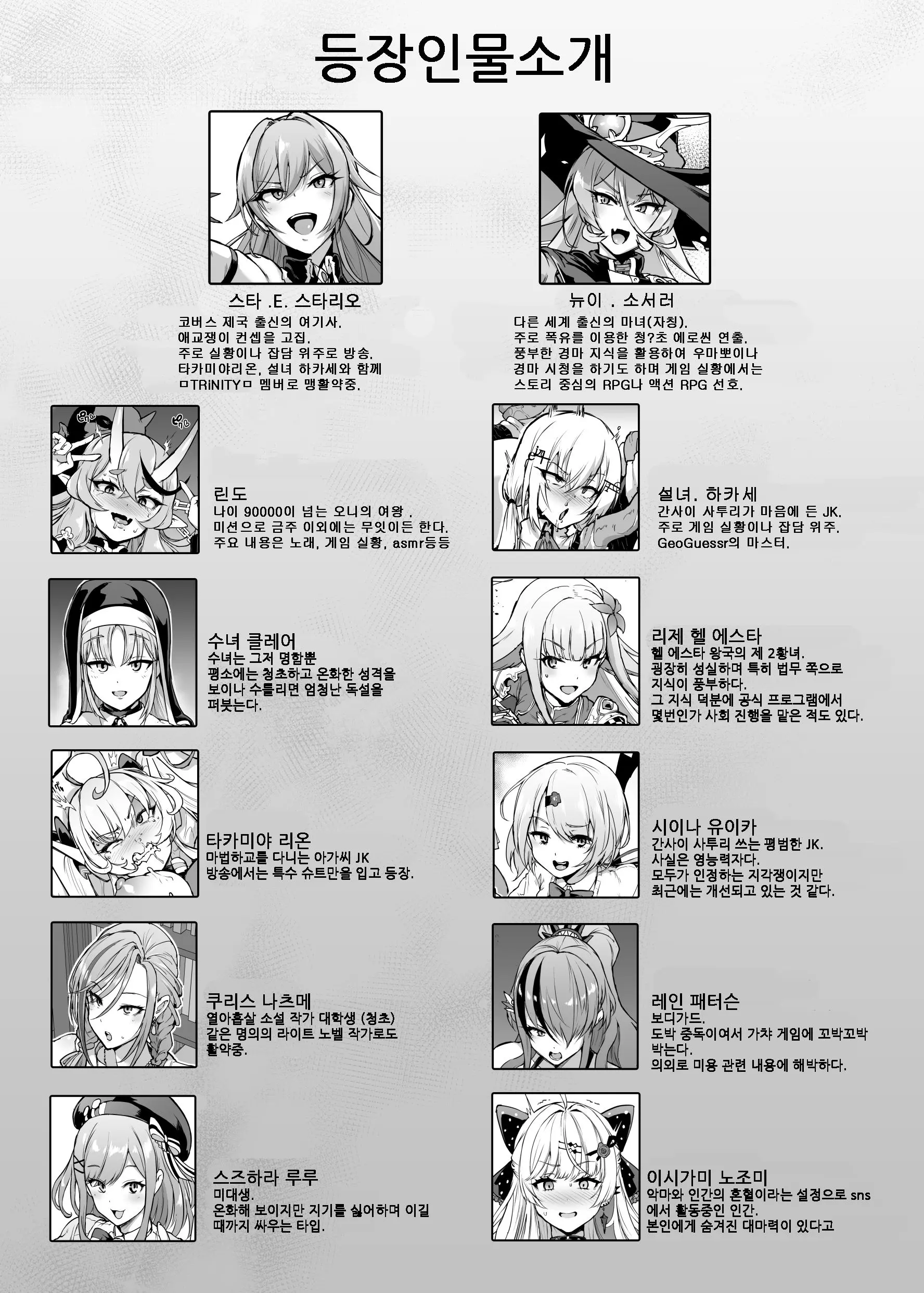 웹툰 이미지 3