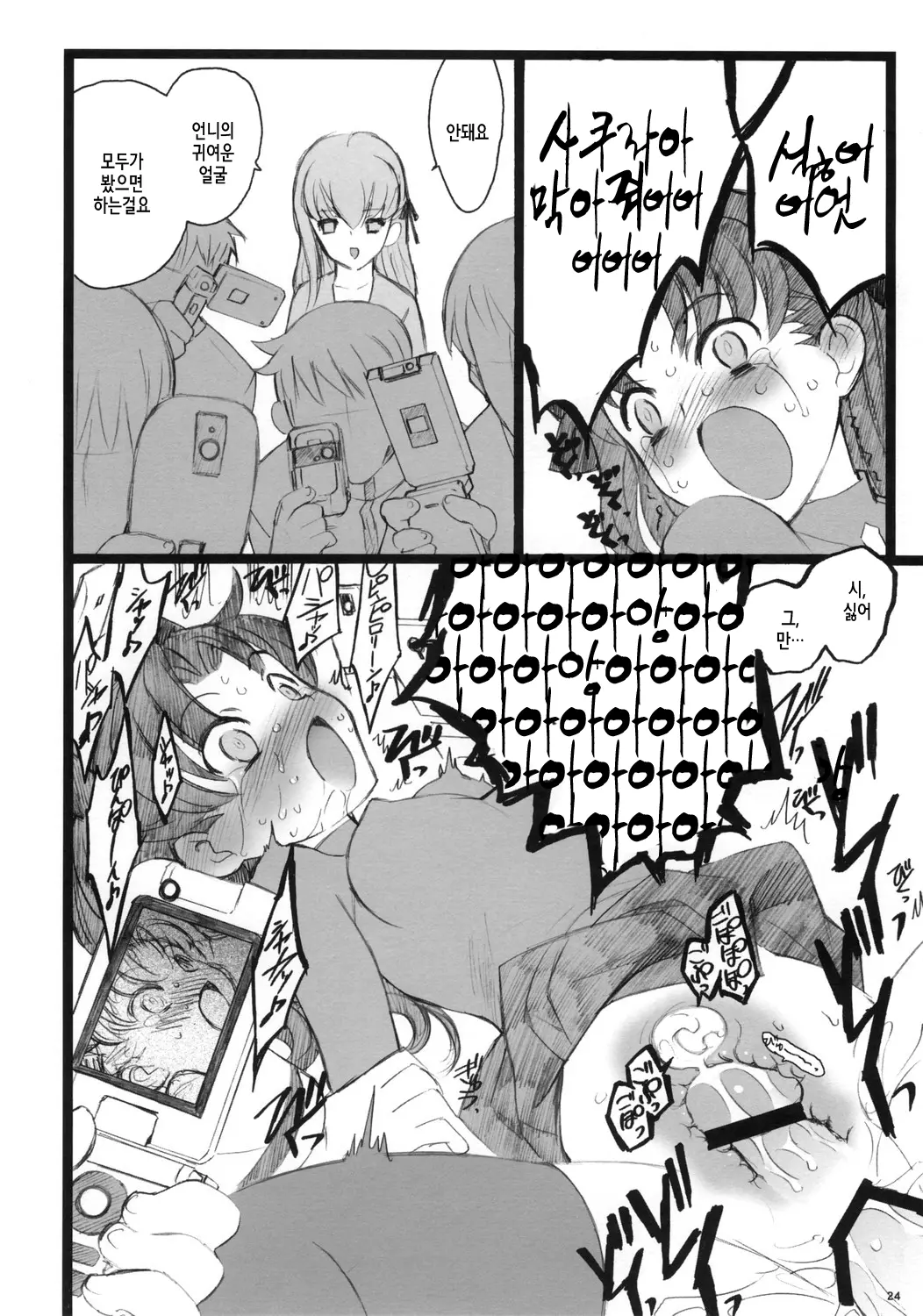 웹툰 이미지 22
