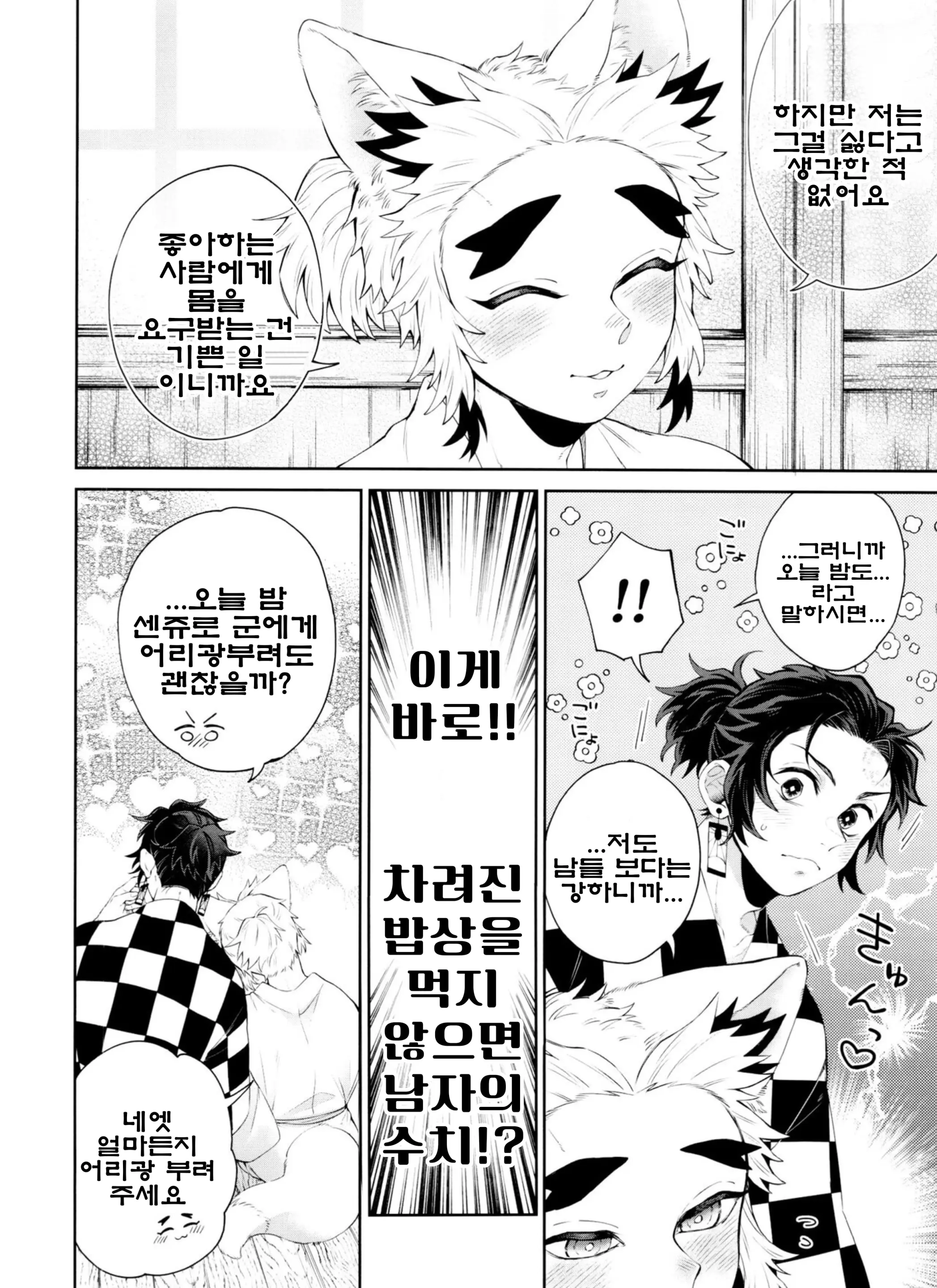 웹툰 이미지 92