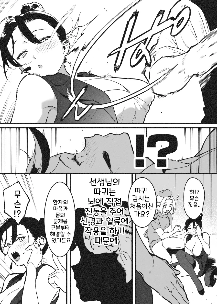 웹툰 이미지 1