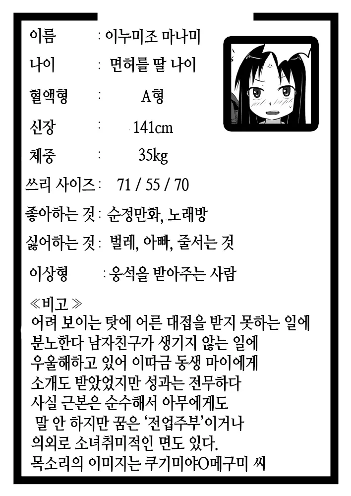 웹툰 이미지 37