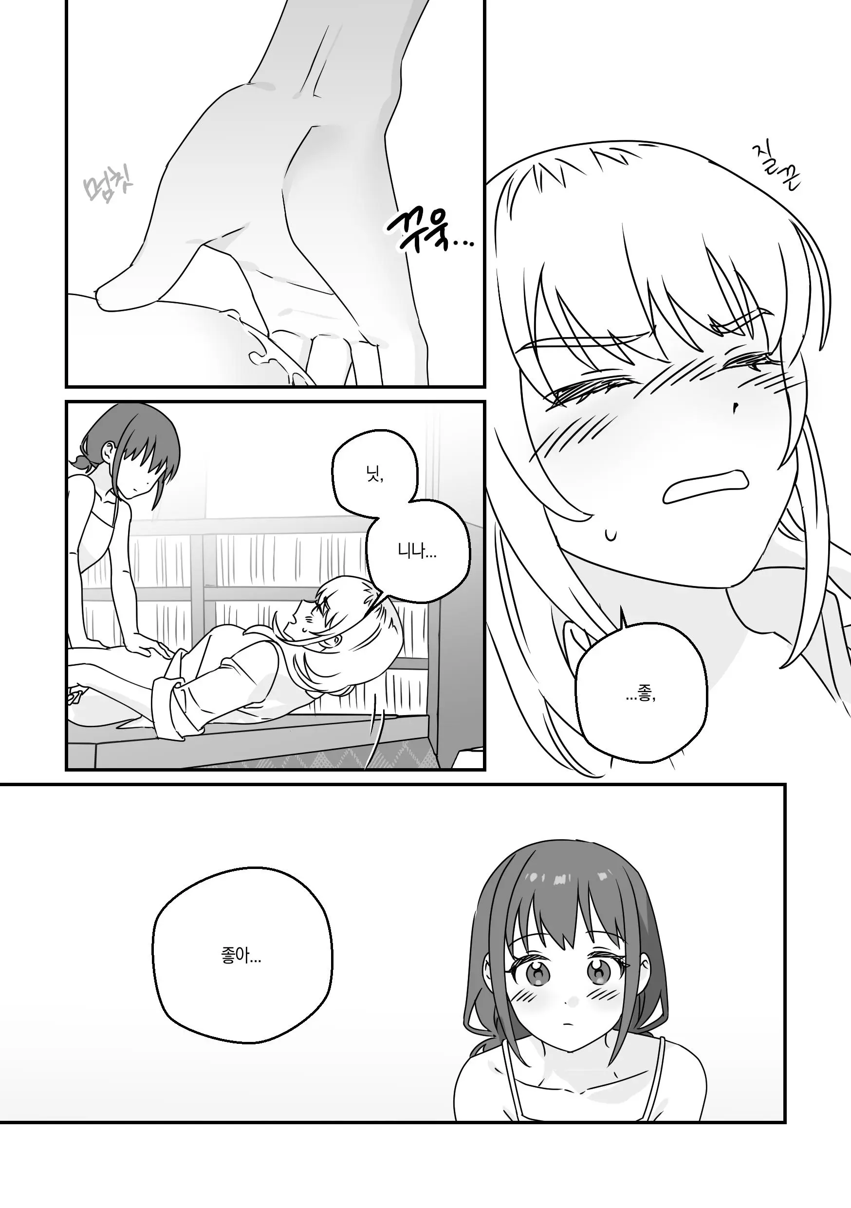 웹툰 이미지 24