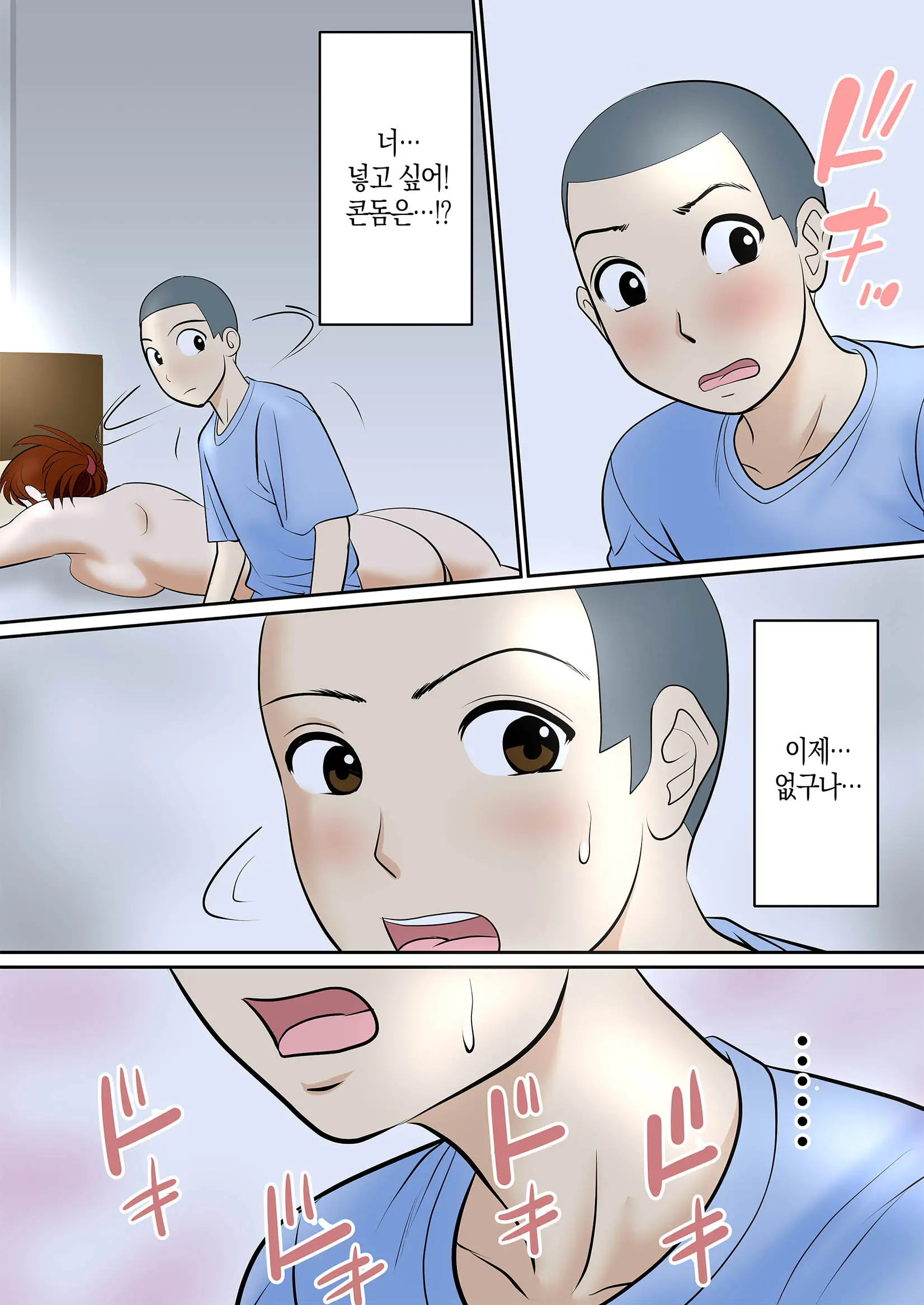 웹툰 이미지 30