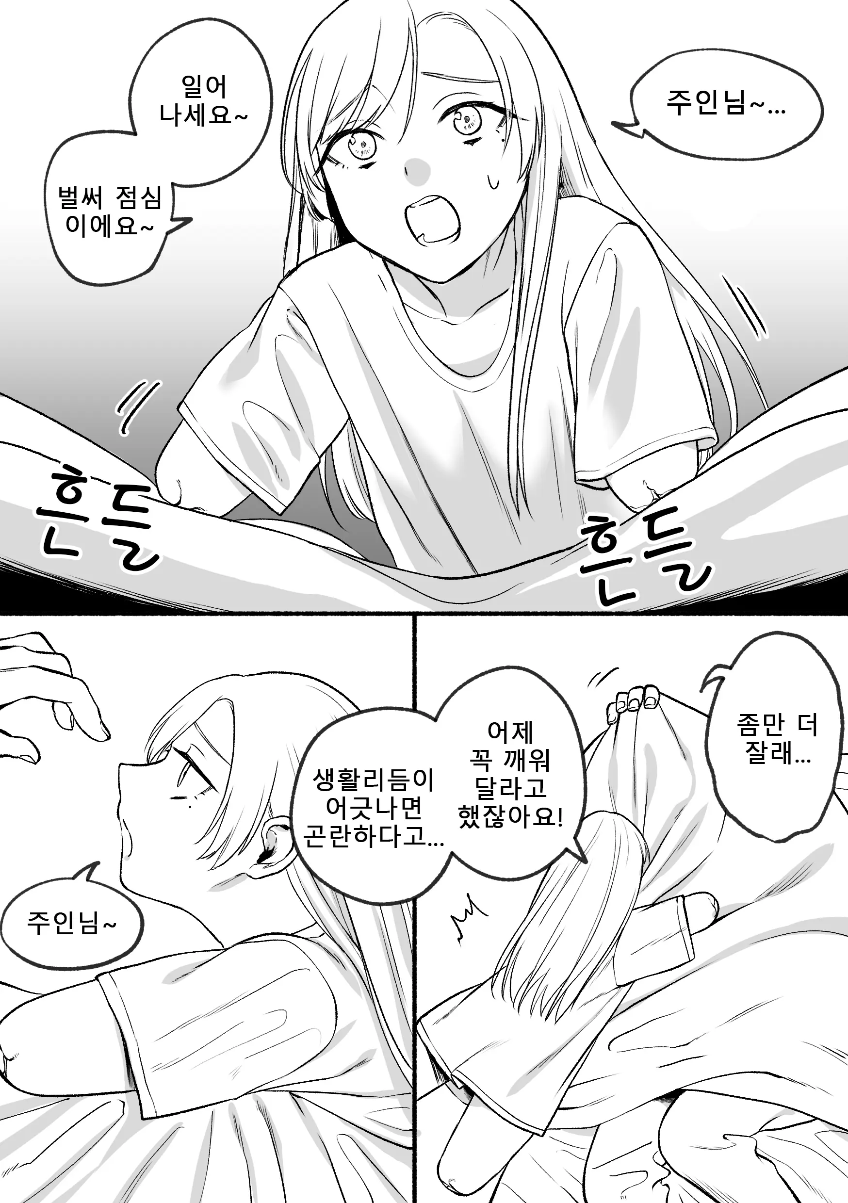 웹툰 이미지 27