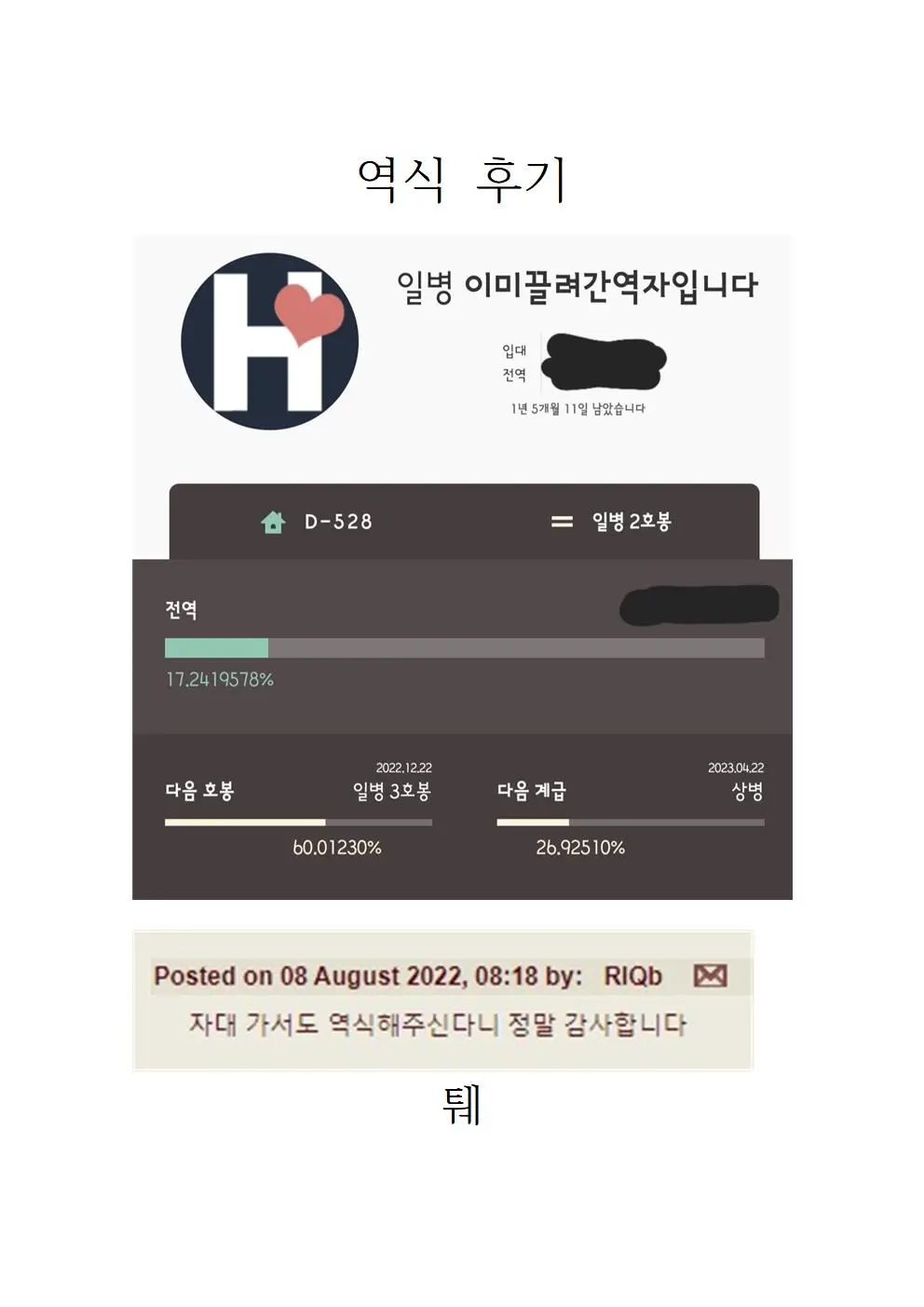 웹툰 이미지 6