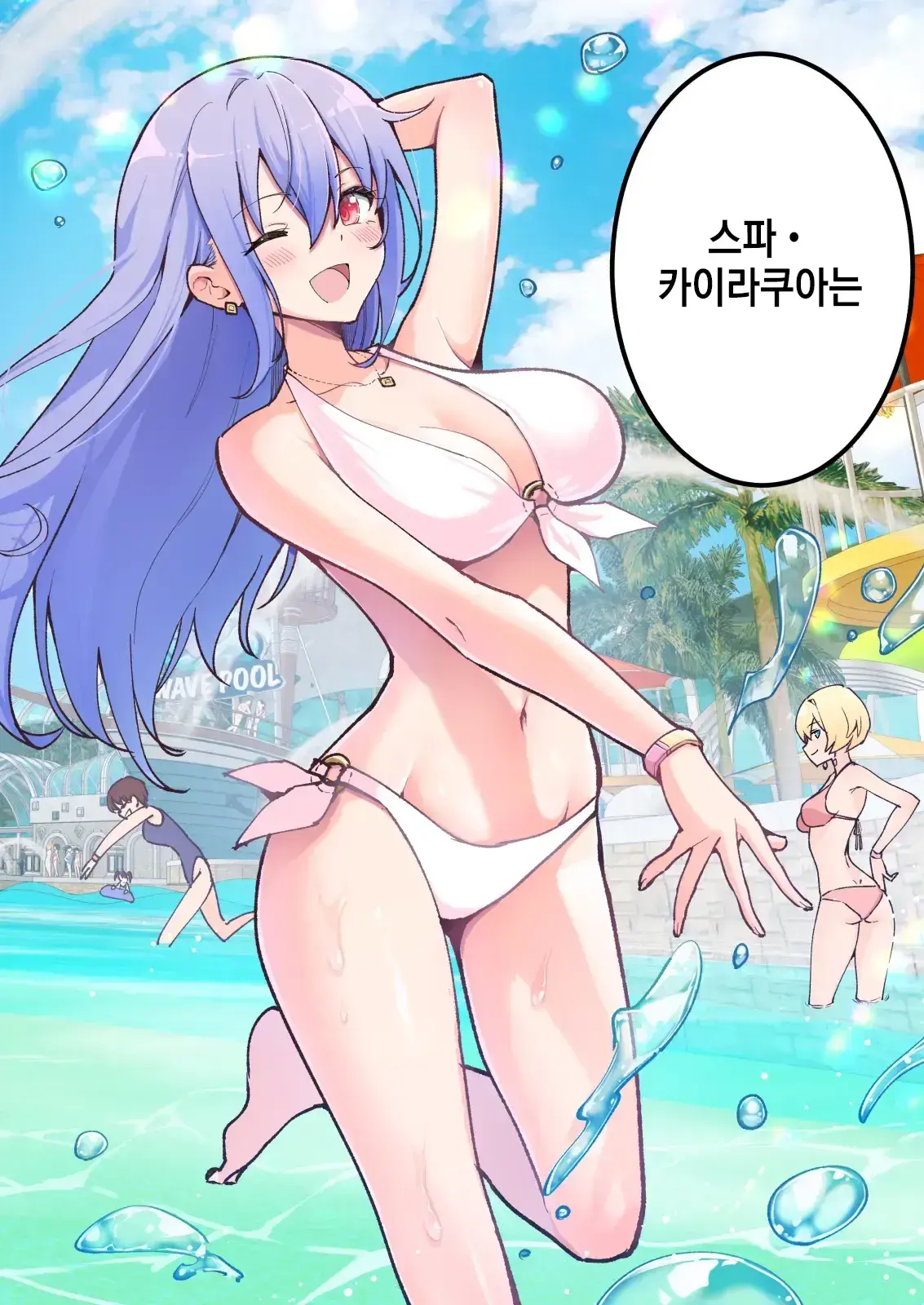 웹툰 이미지 2