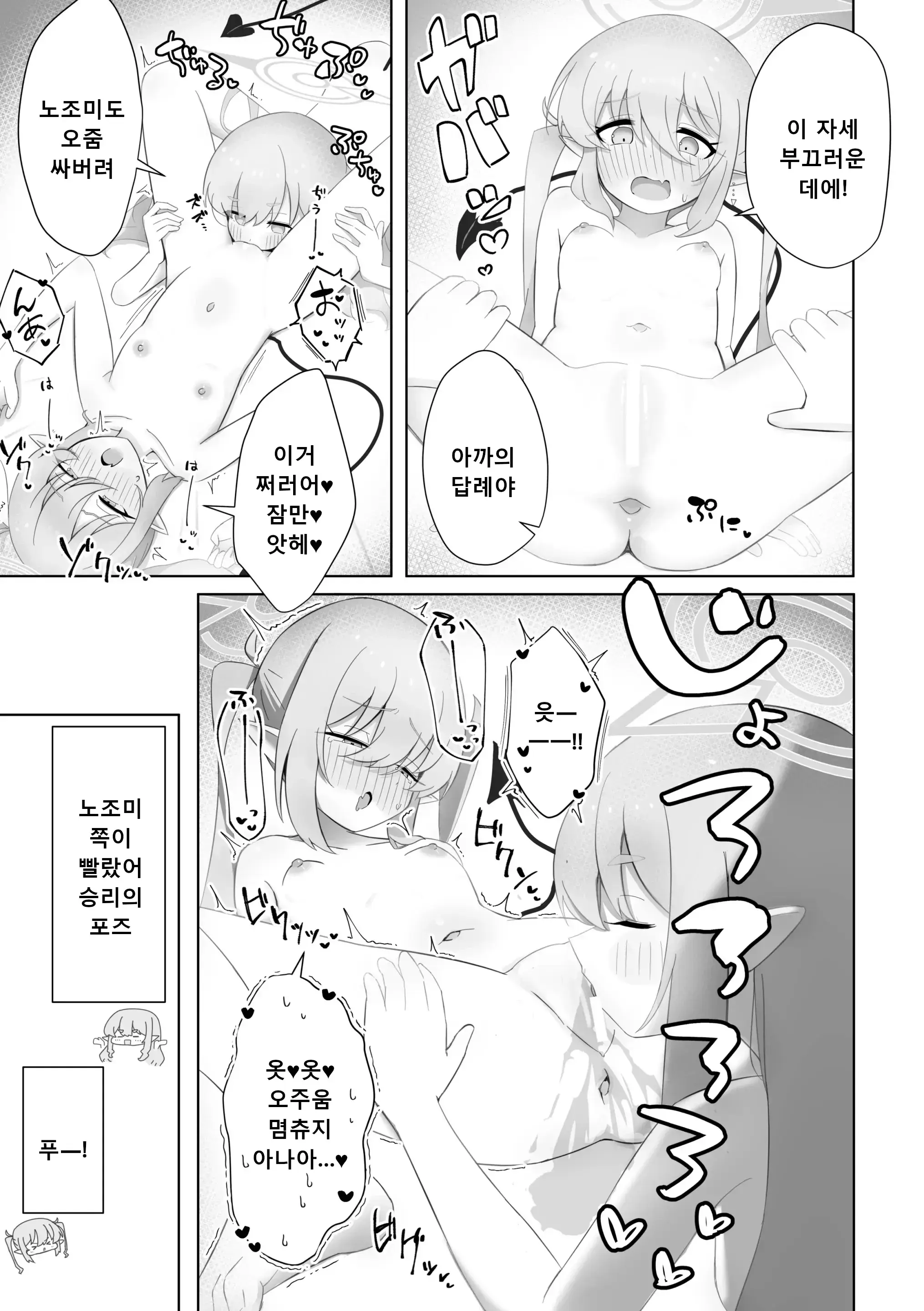 웹툰 이미지 11