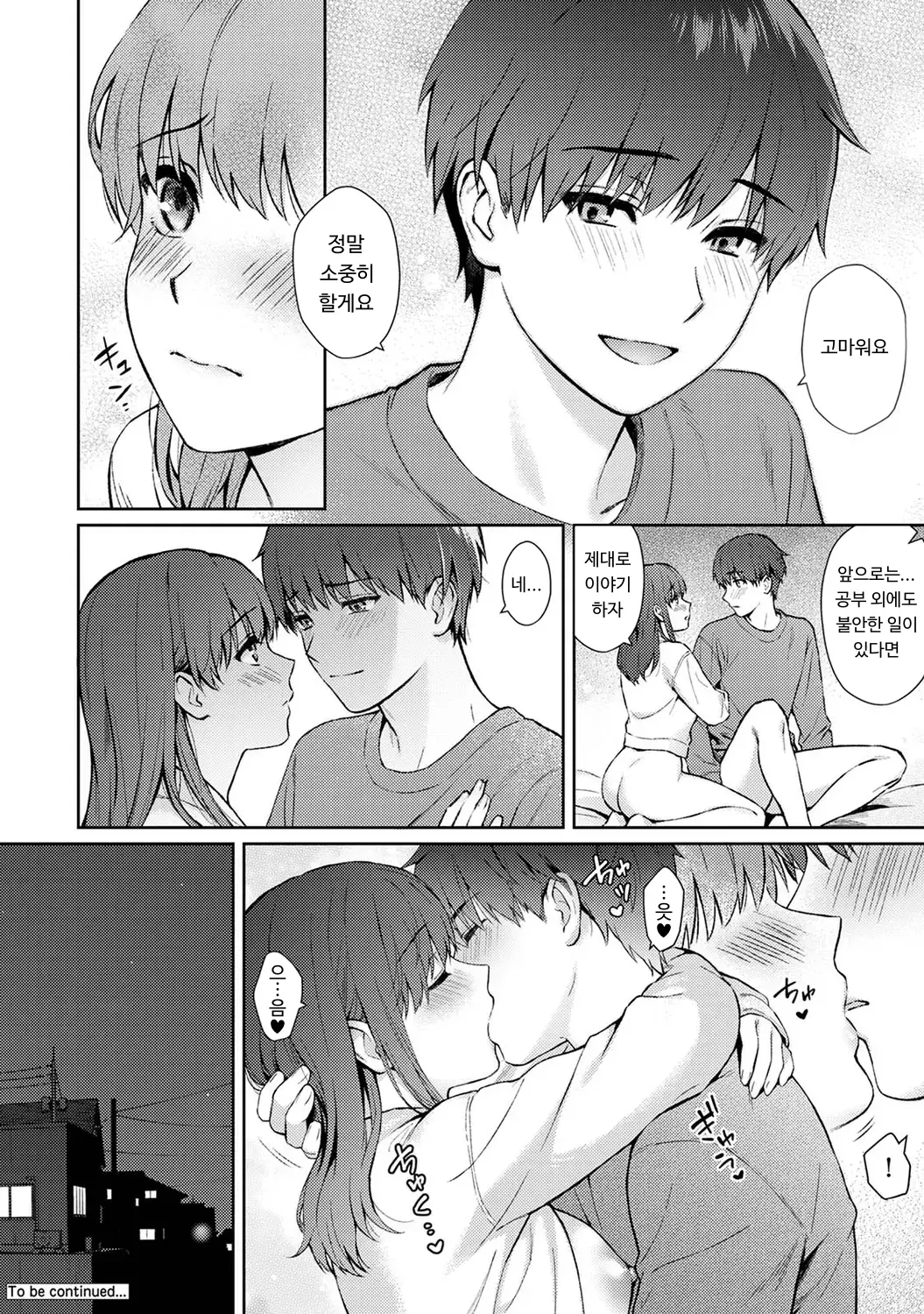 웹툰 이미지 30