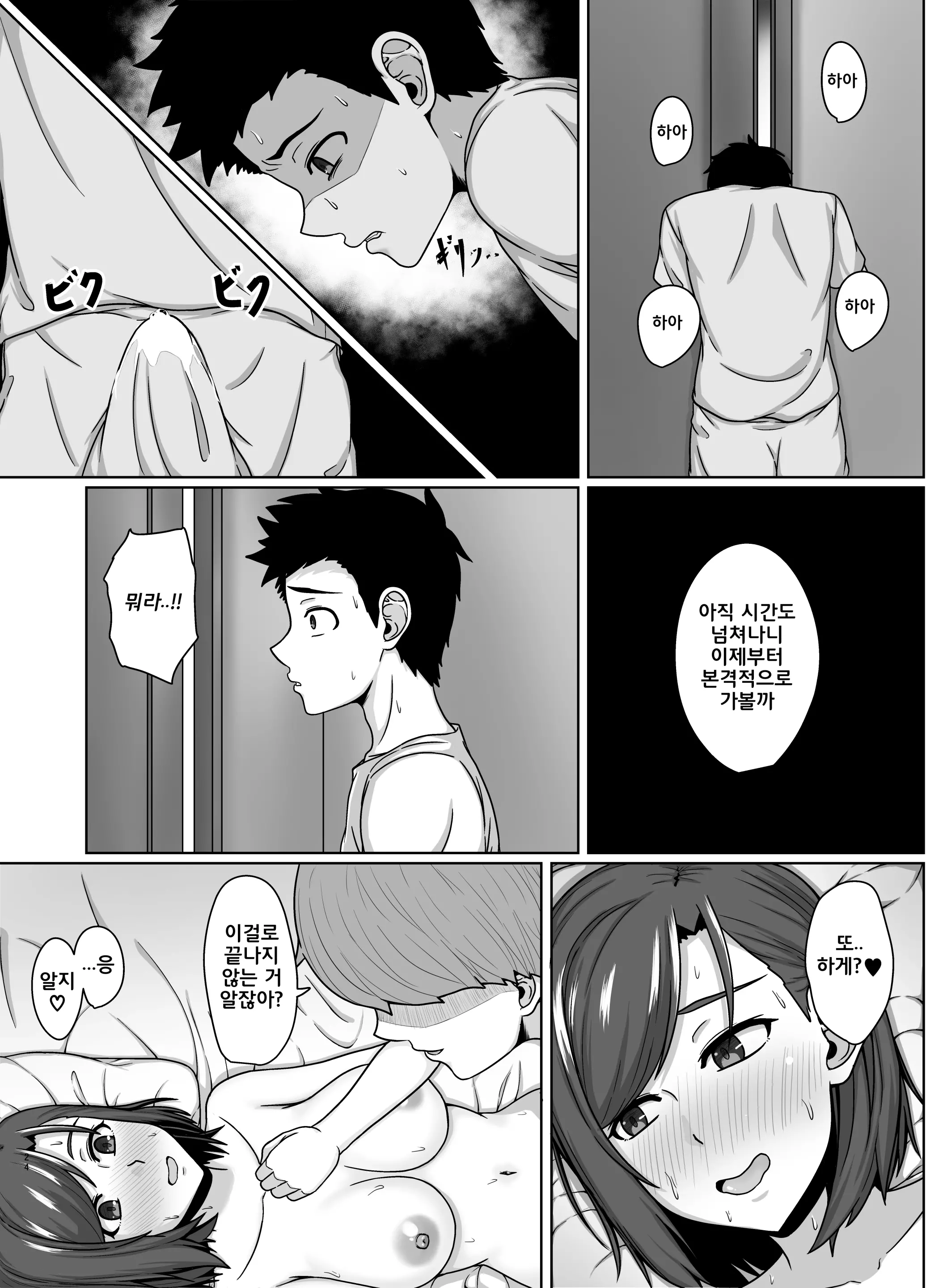 웹툰 이미지 22
