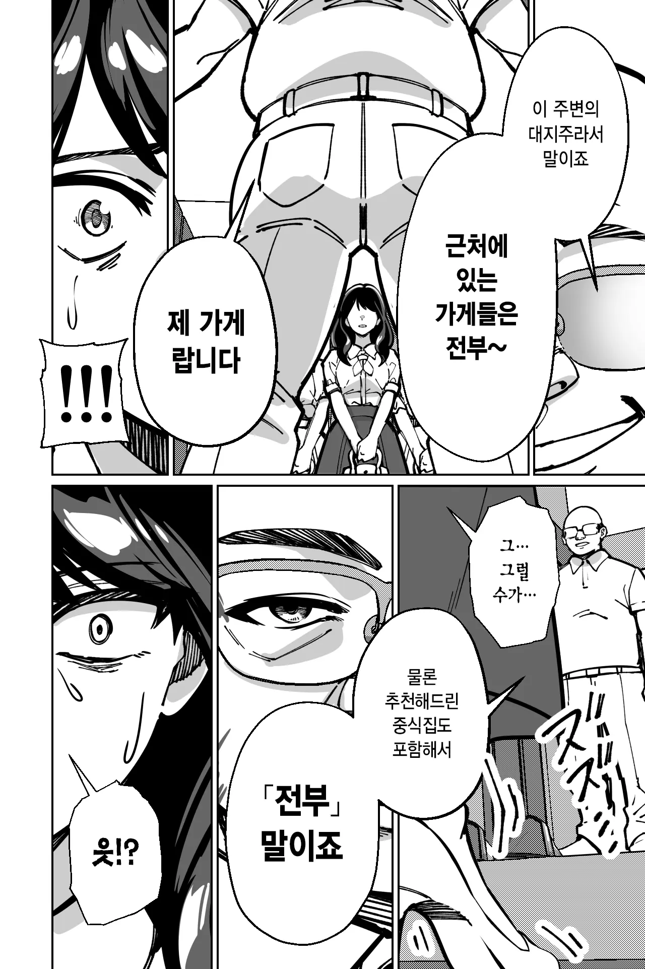 웹툰 이미지 50