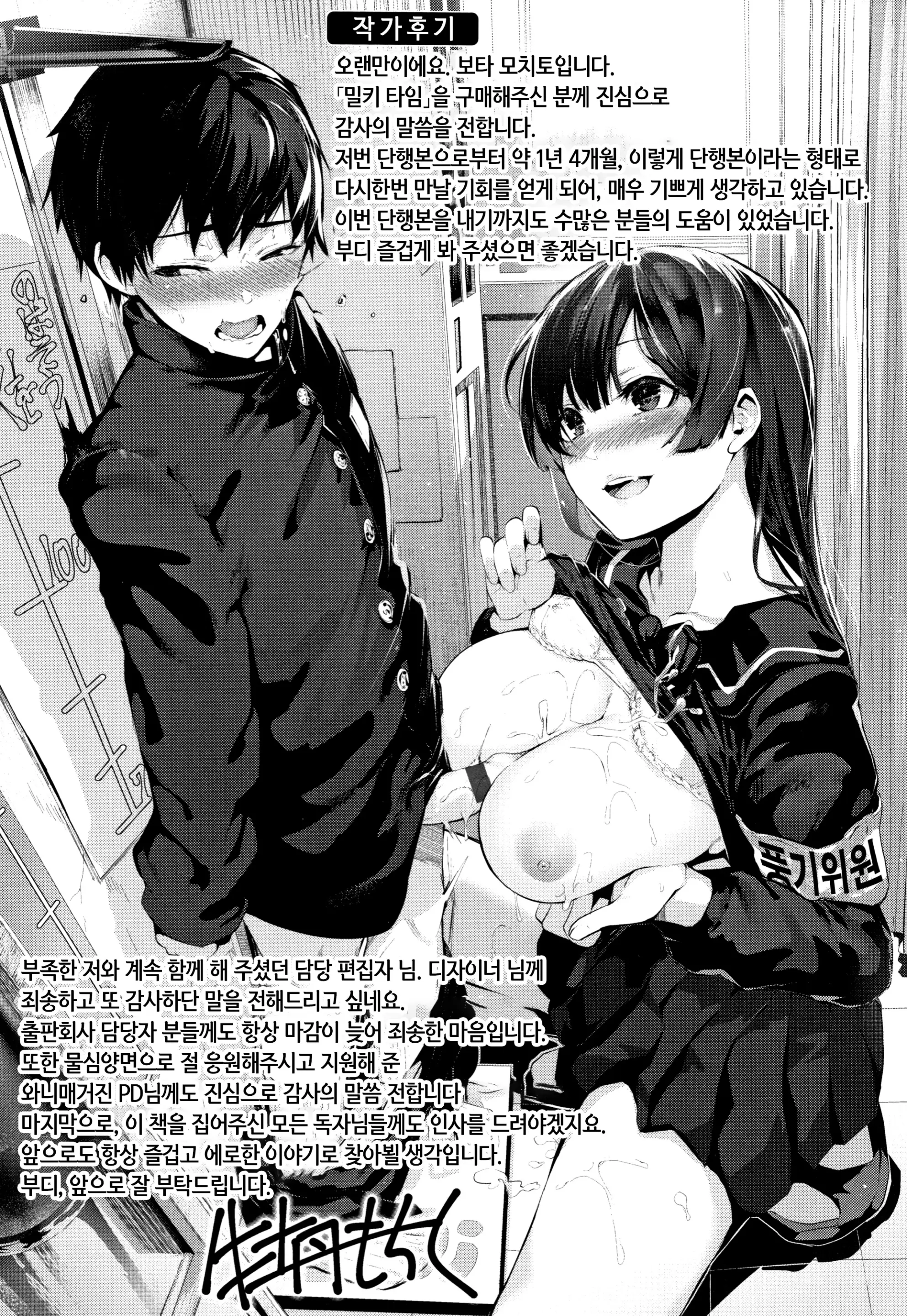 웹툰 이미지 200