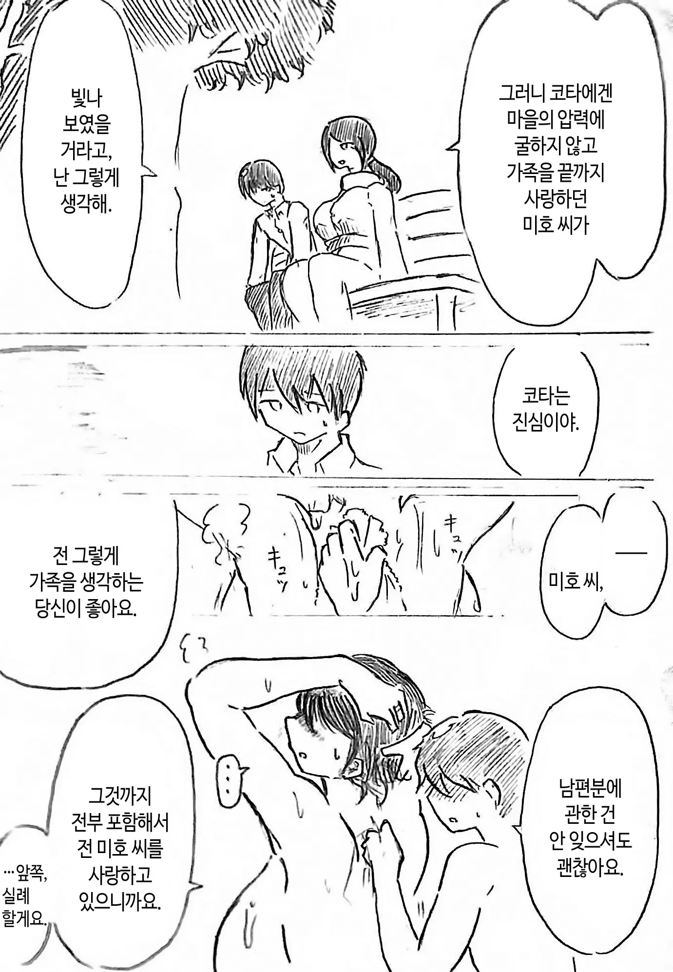 웹툰 이미지 27