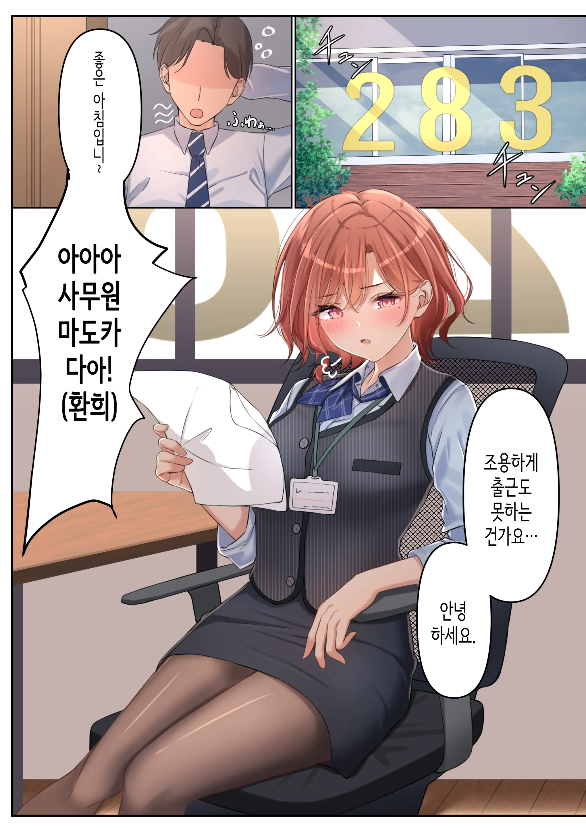 웹툰 이미지 2