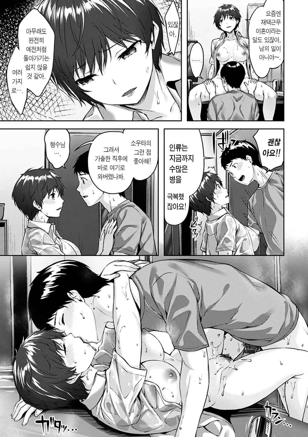 웹툰 이미지 148