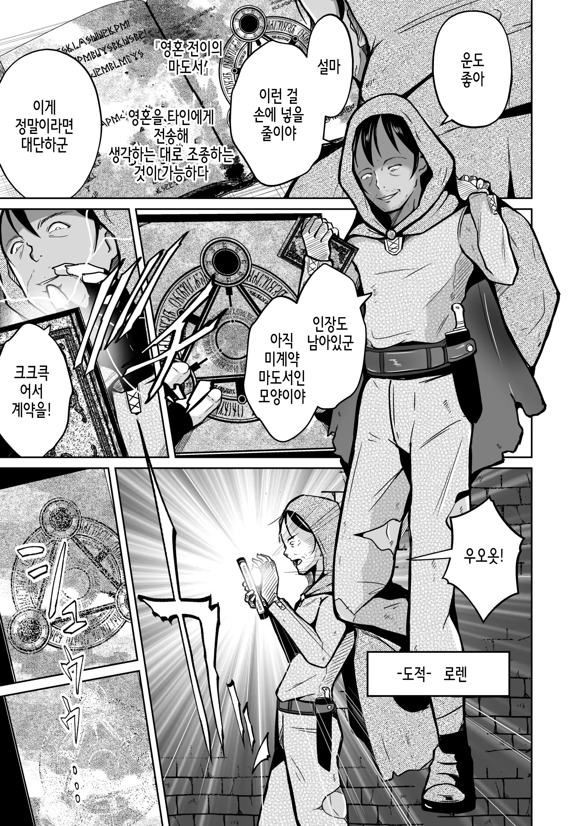웹툰 이미지 1