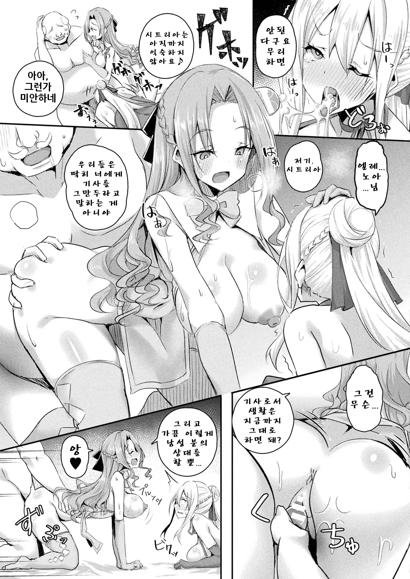 웹툰 이미지 18