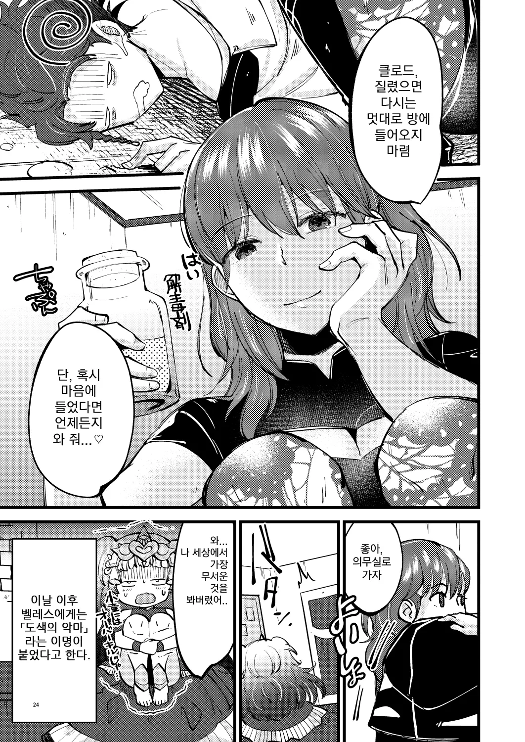 웹툰 이미지 22