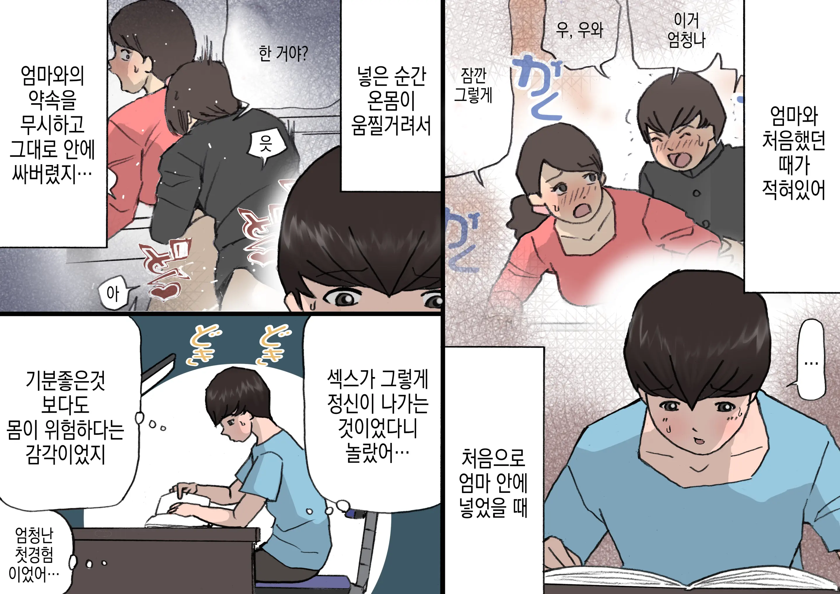 웹툰 이미지 27