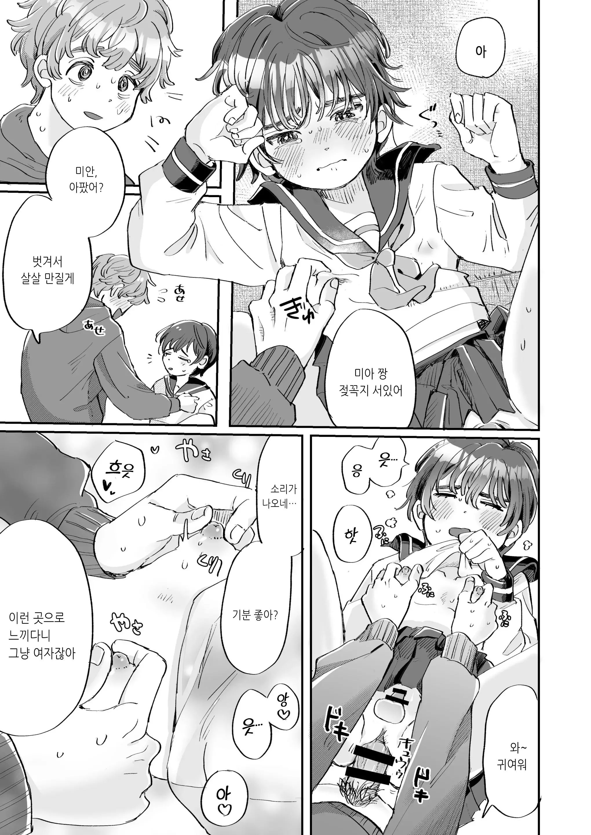 웹툰 이미지 30