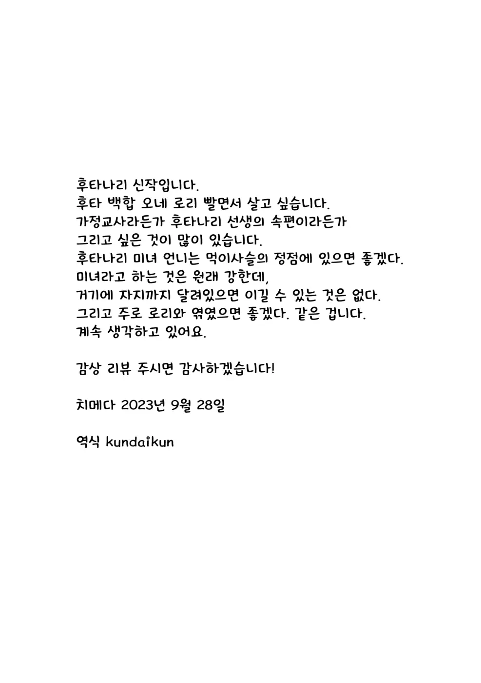 웹툰 이미지 29