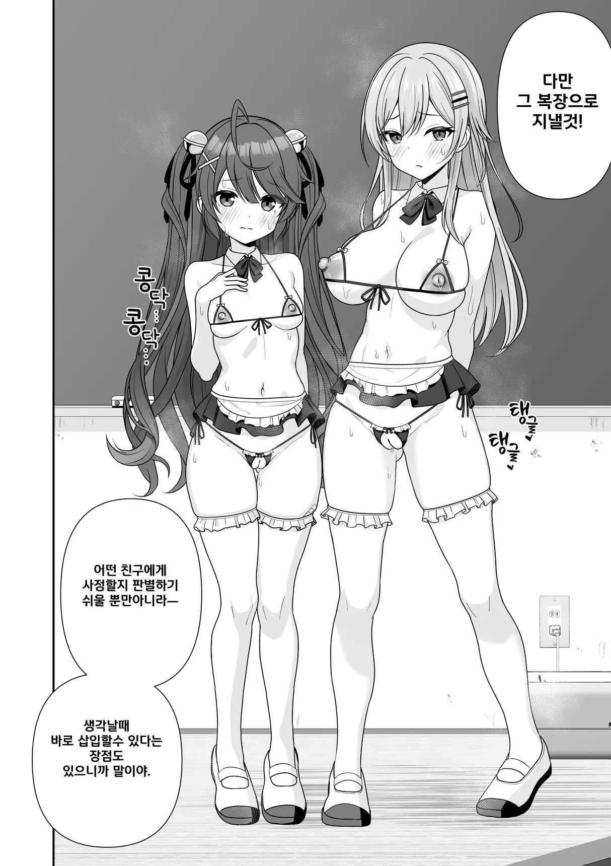 웹툰 이미지 87