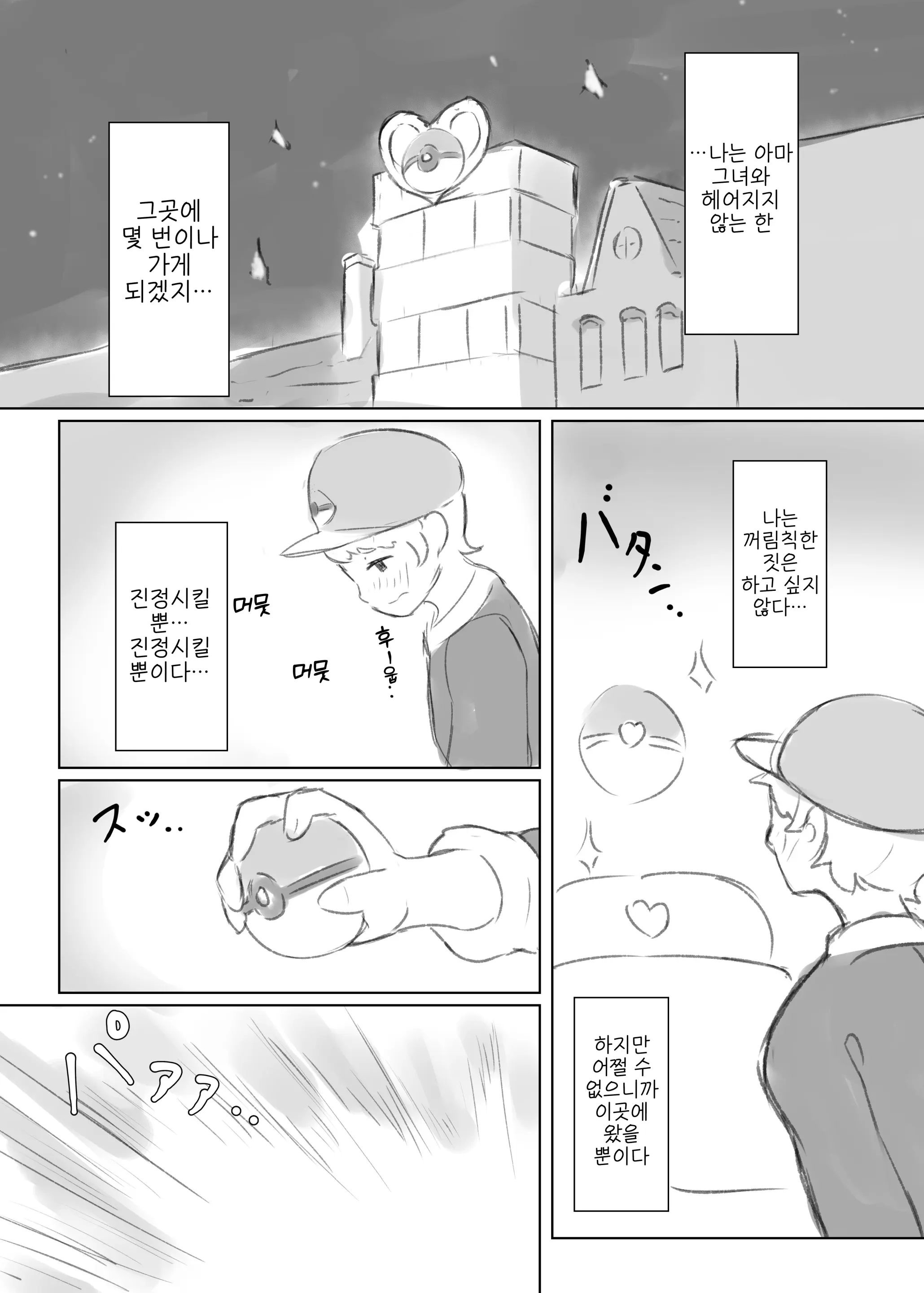 웹툰 이미지 2