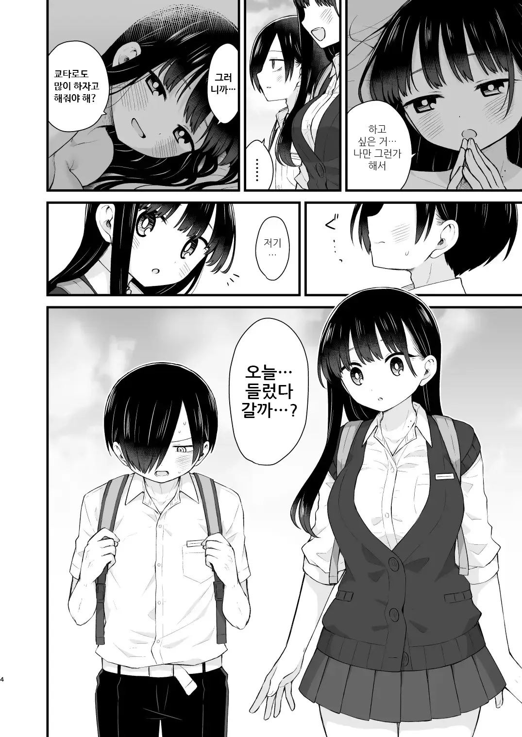 웹툰 이미지 3