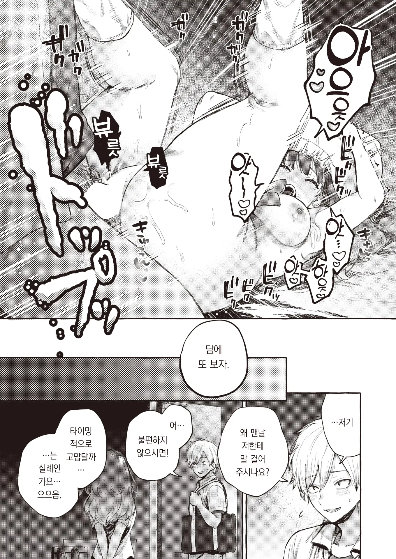 웹툰 이미지 25