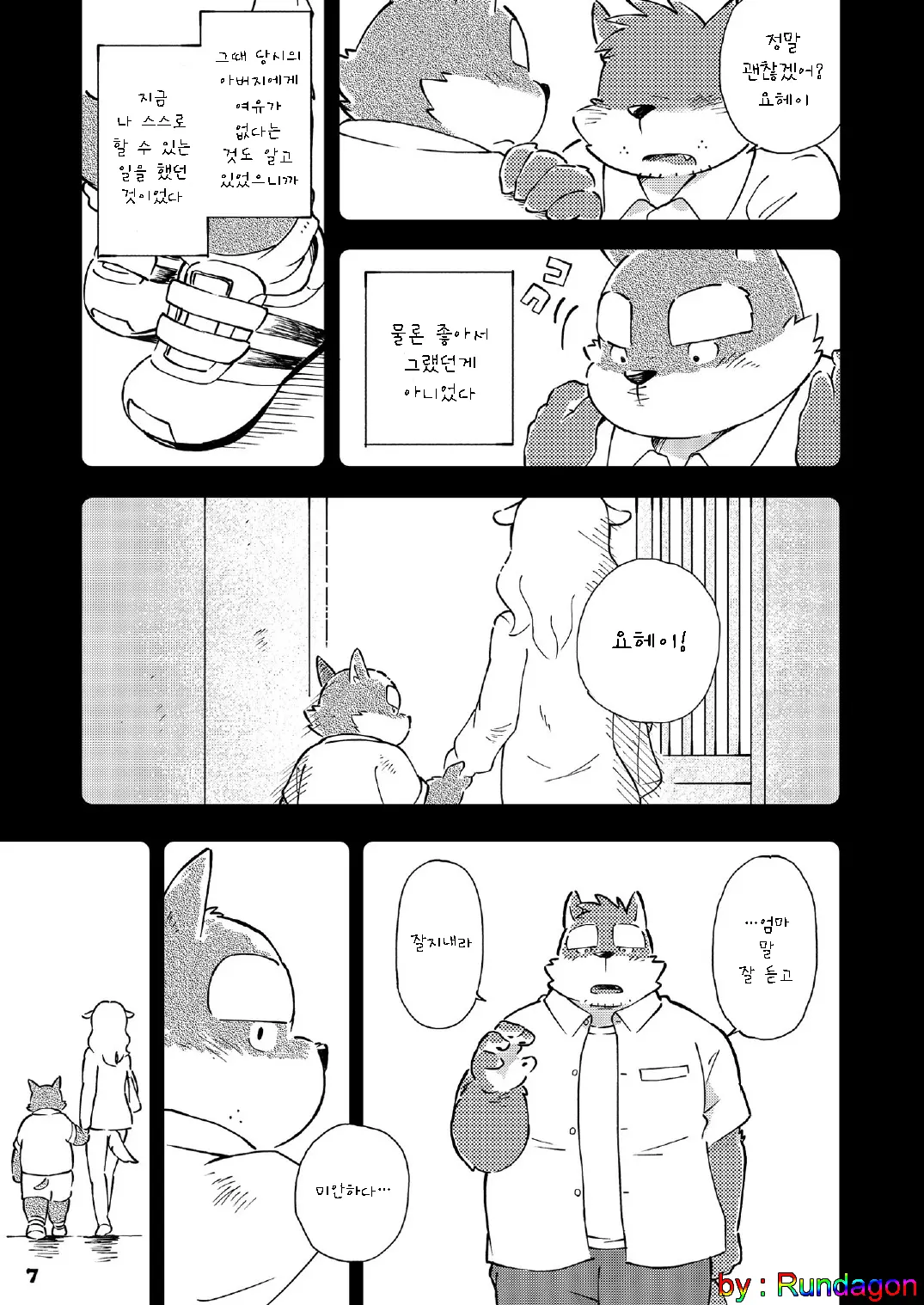 웹툰 이미지 174