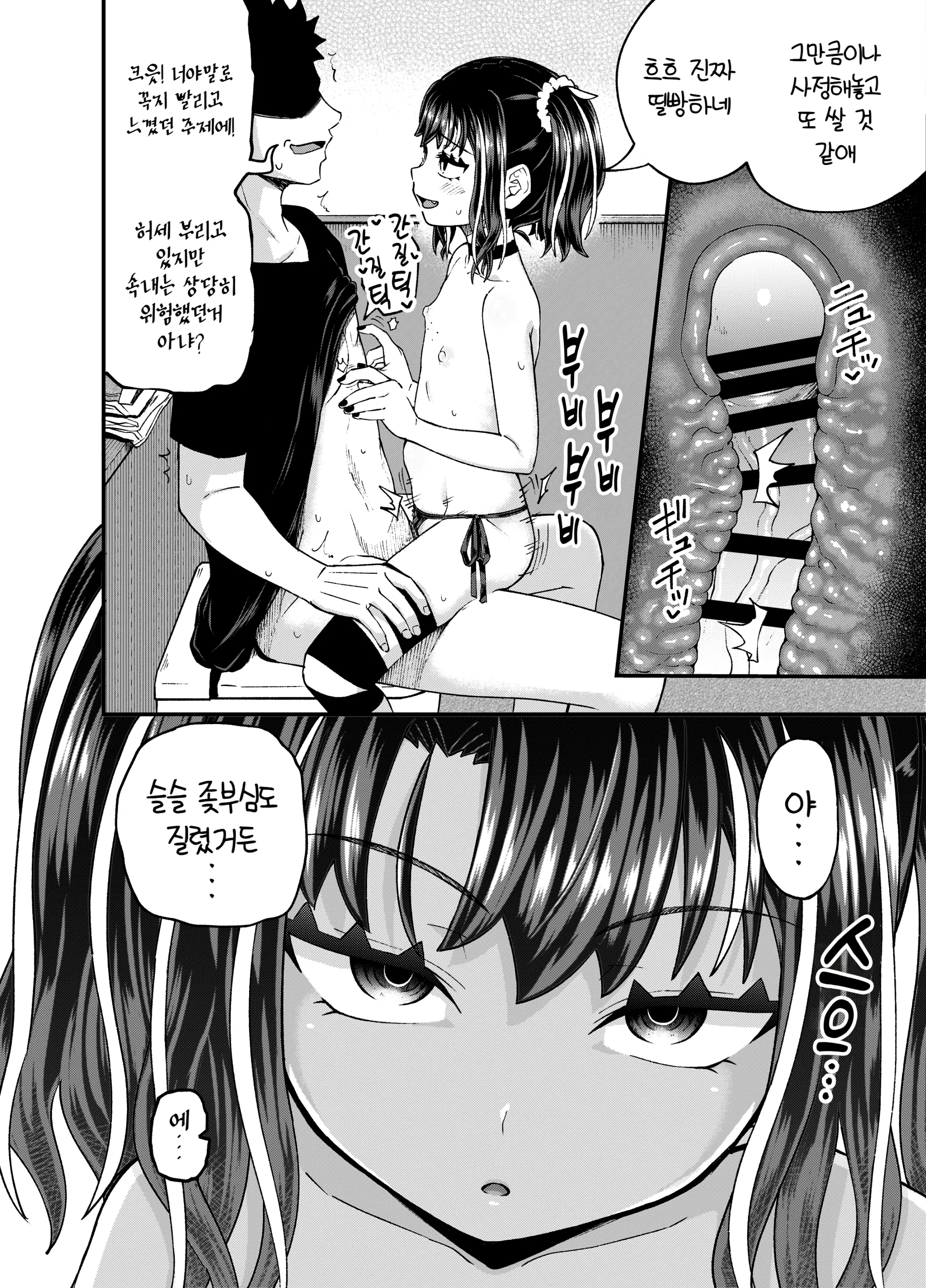 웹툰 이미지 51