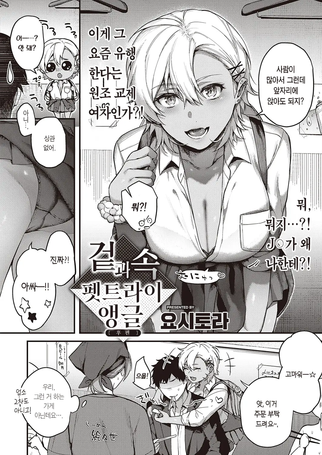 웹툰 이미지 2