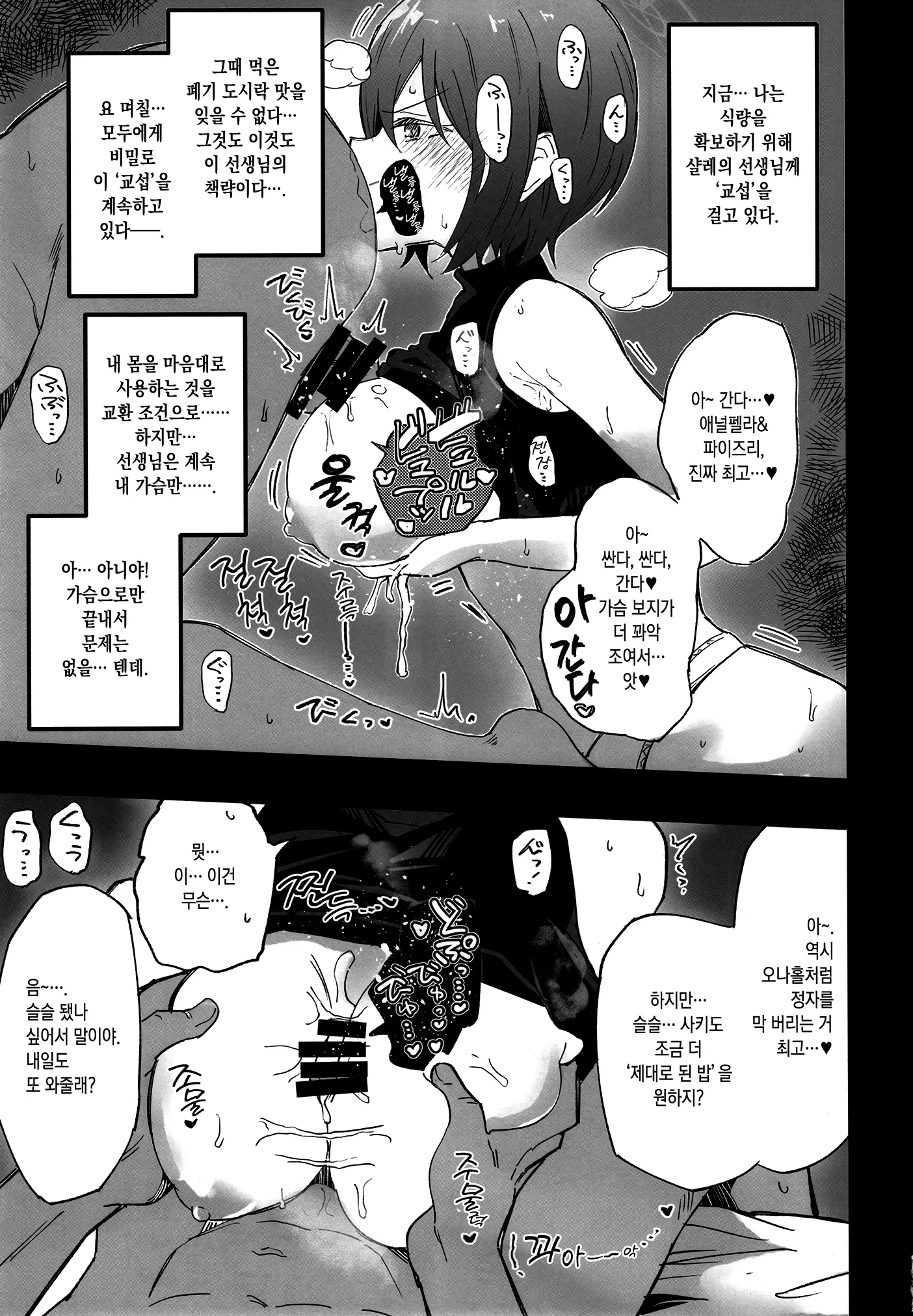 웹툰 이미지 15
